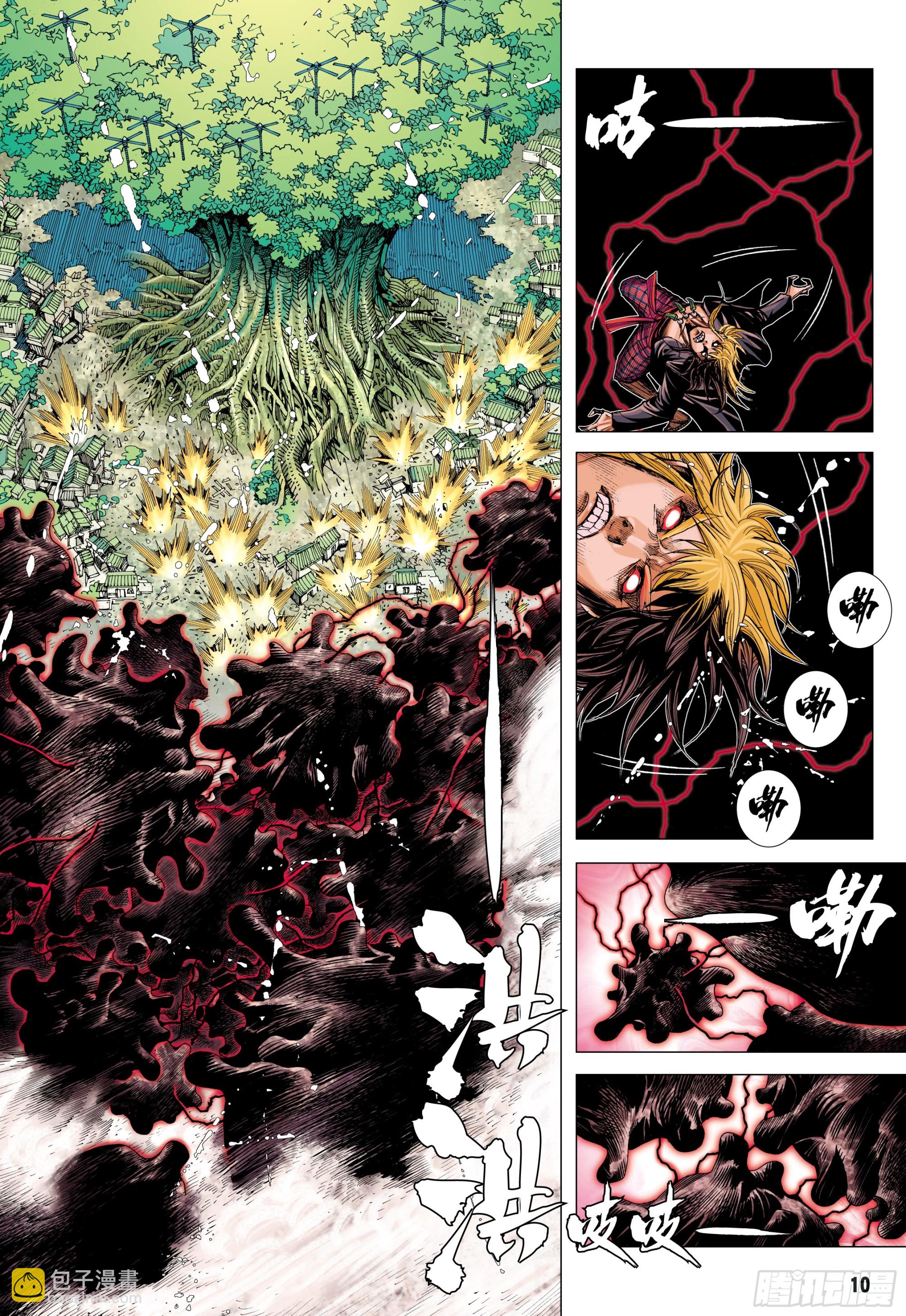 68：末世天神-第70话