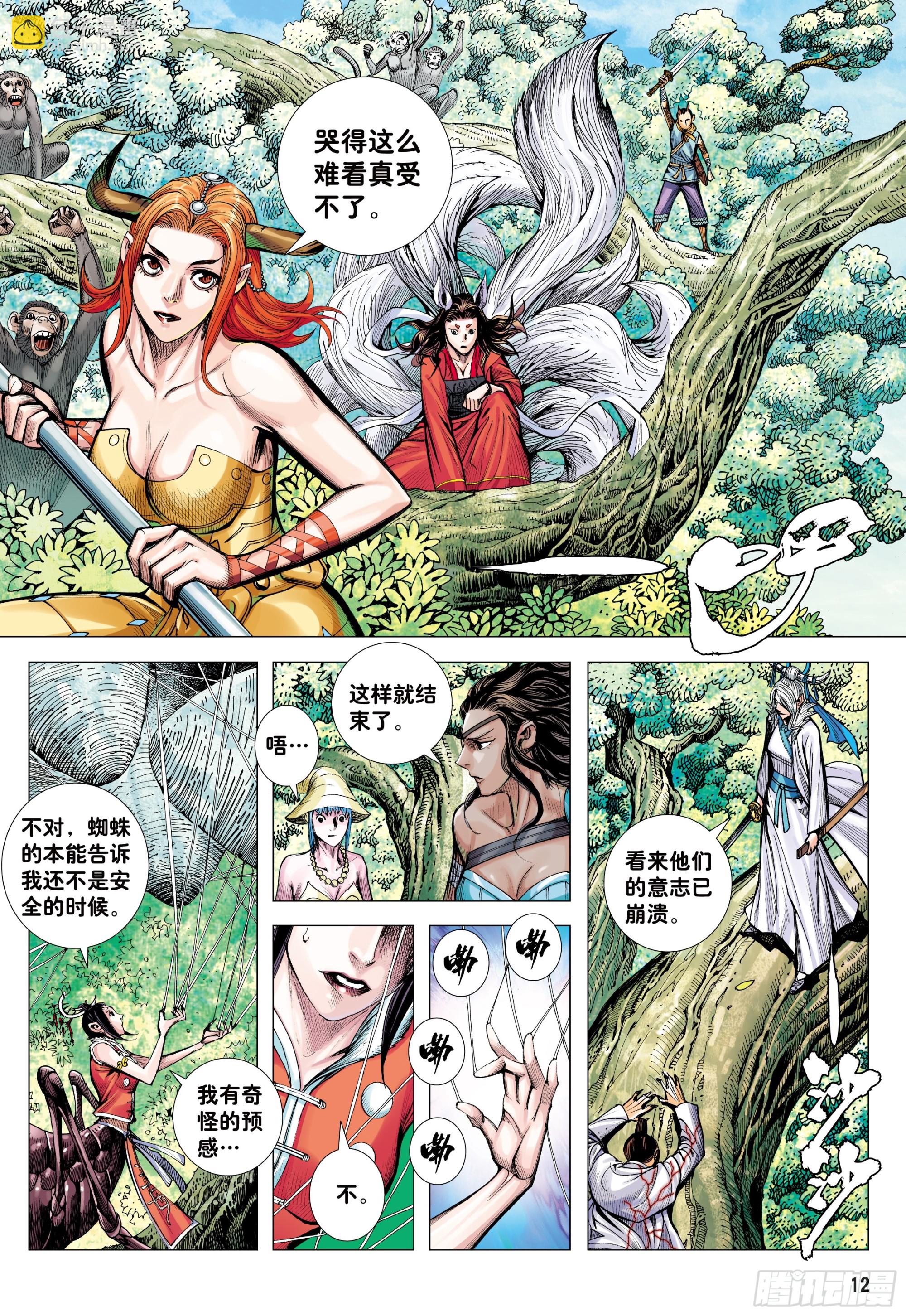 70：一念永存-第72话