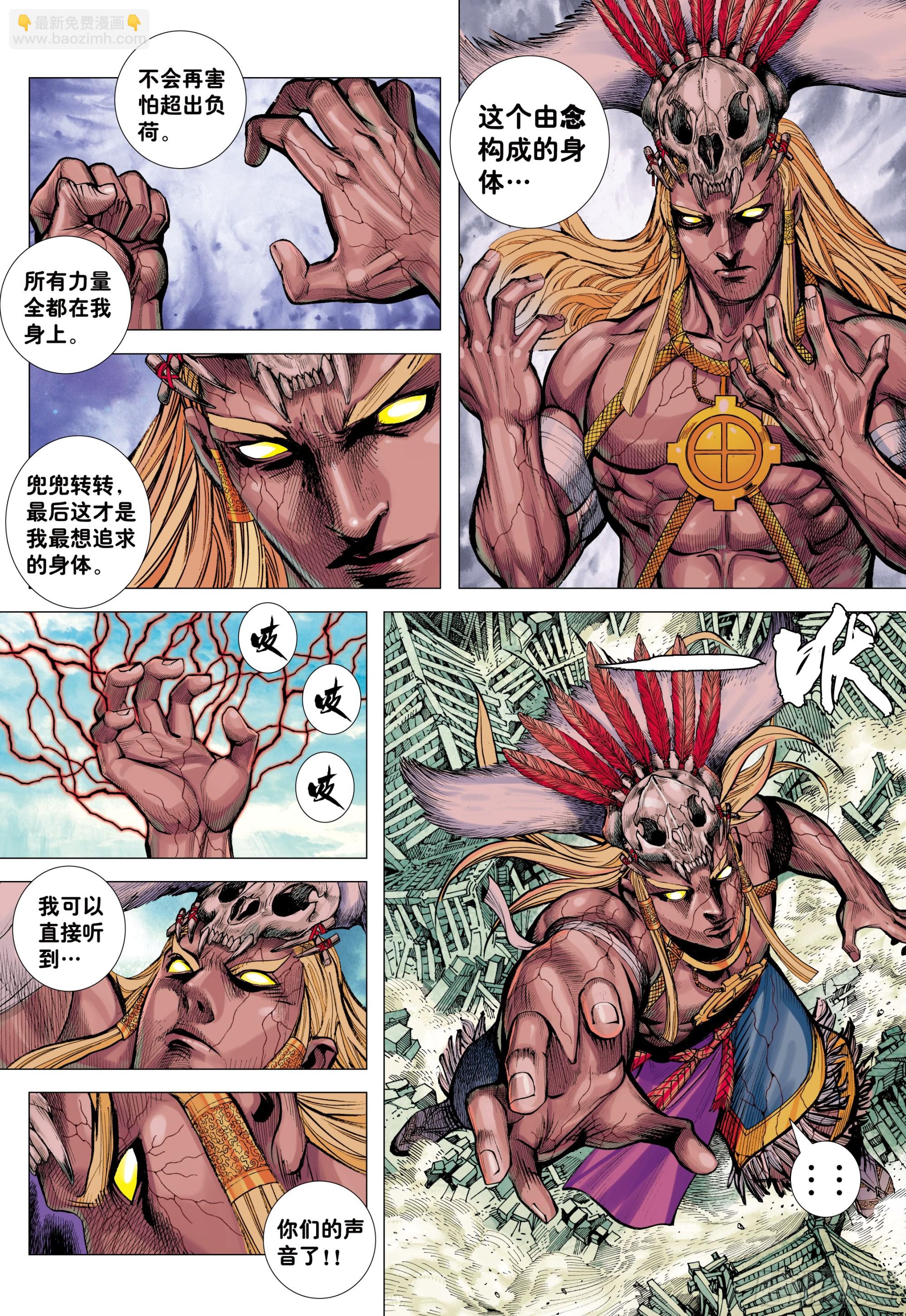 70：一念永存-第72话