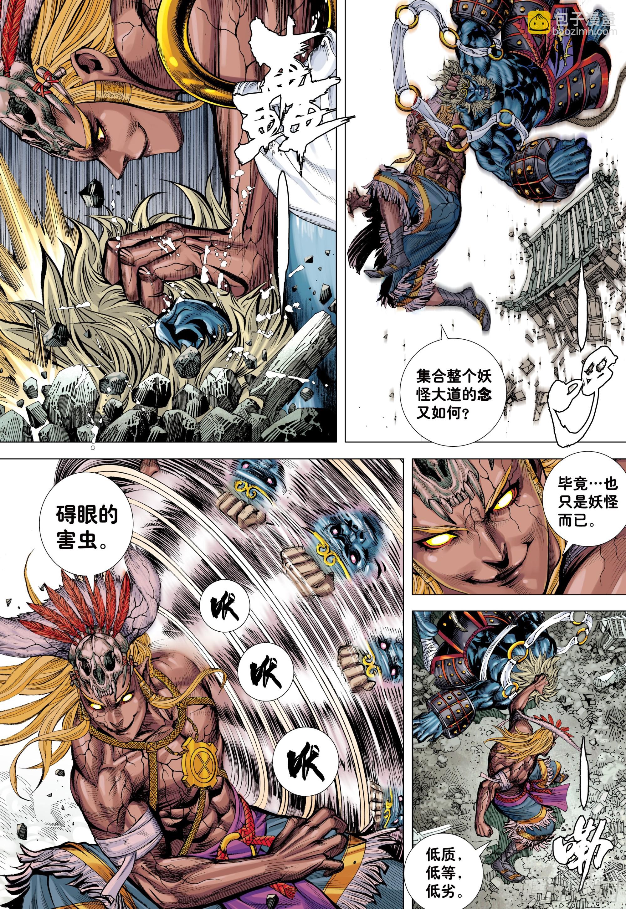 72：猿王对无上-第74话