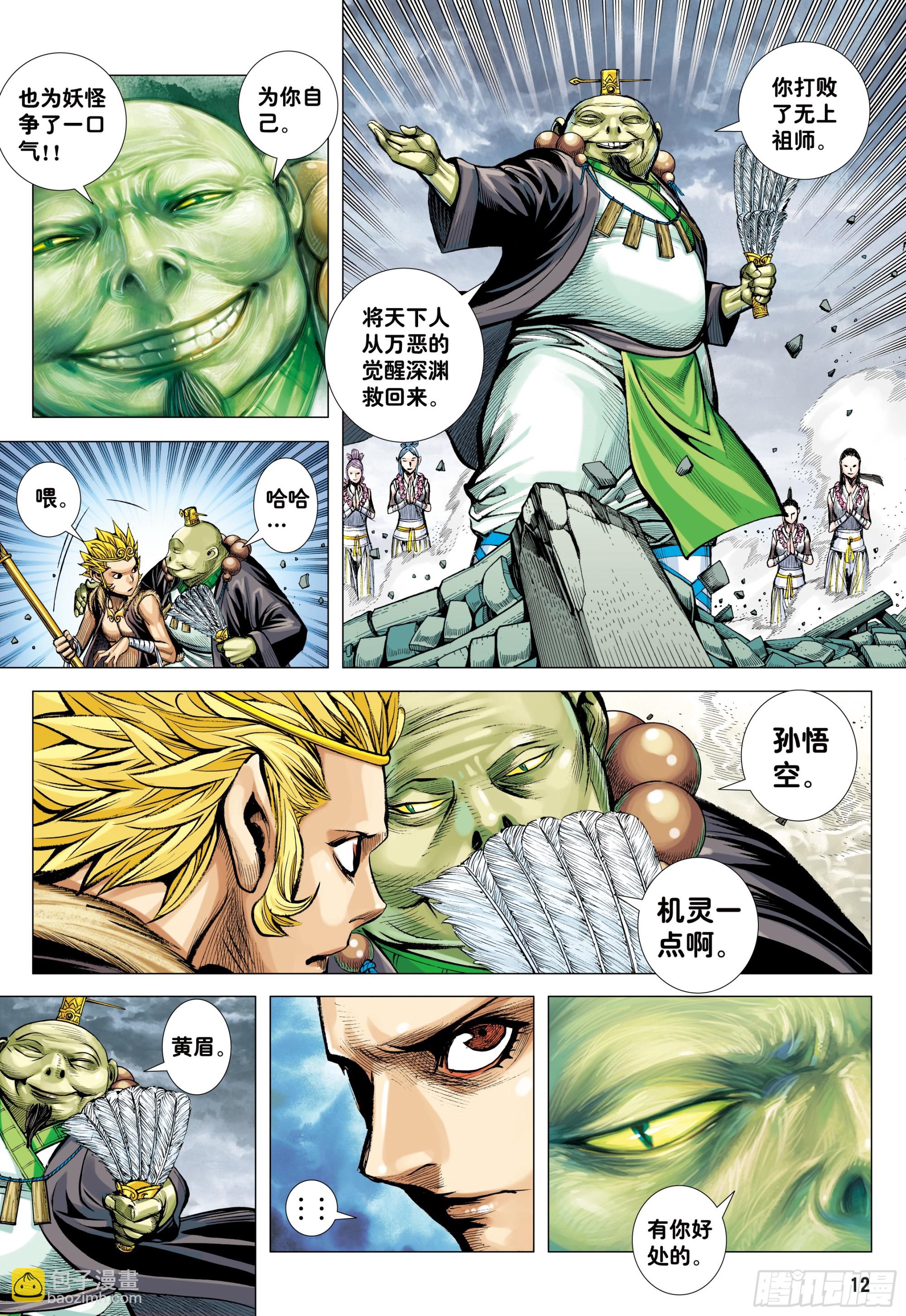 74：残念-第76话