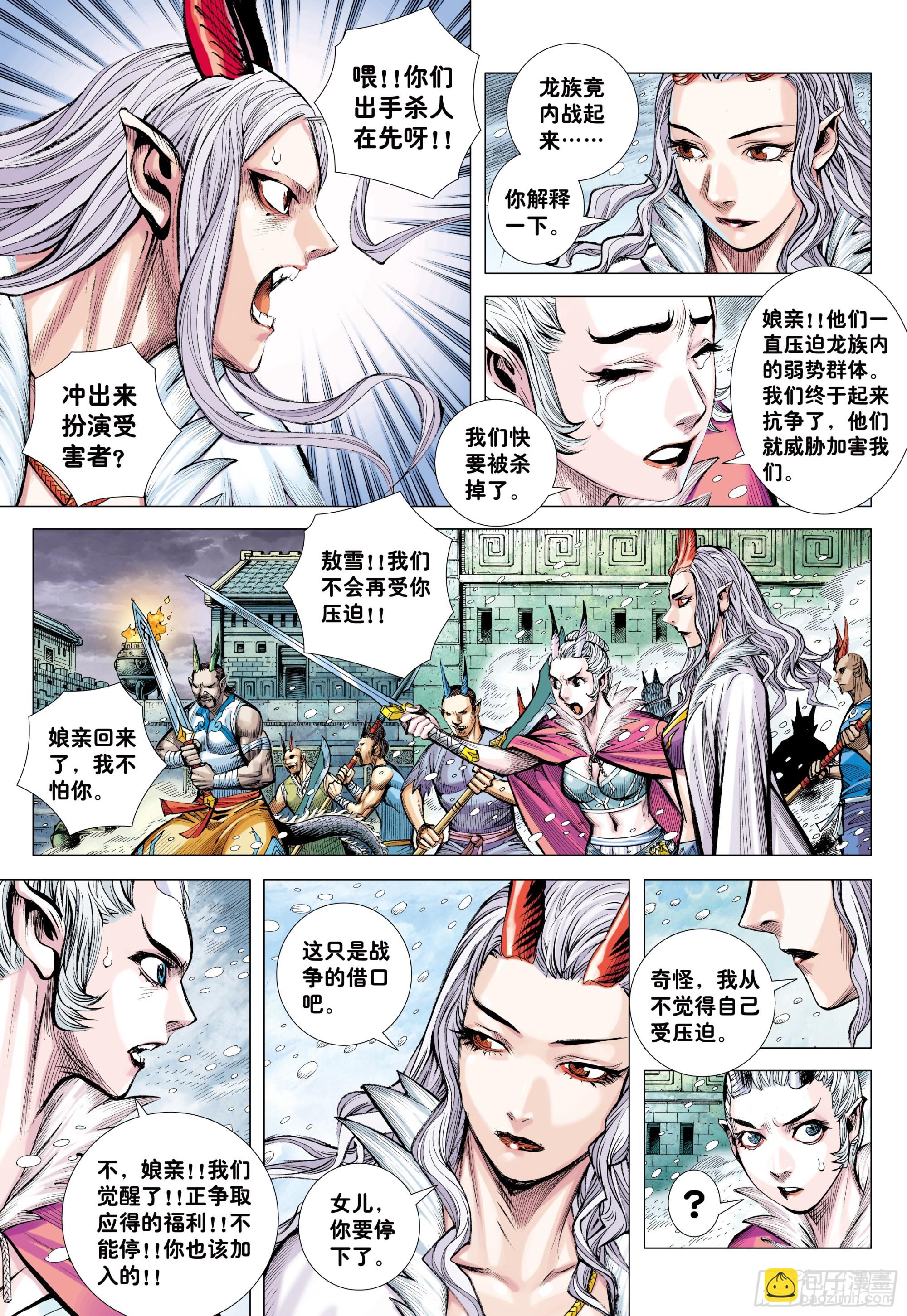 74：残念-第76话