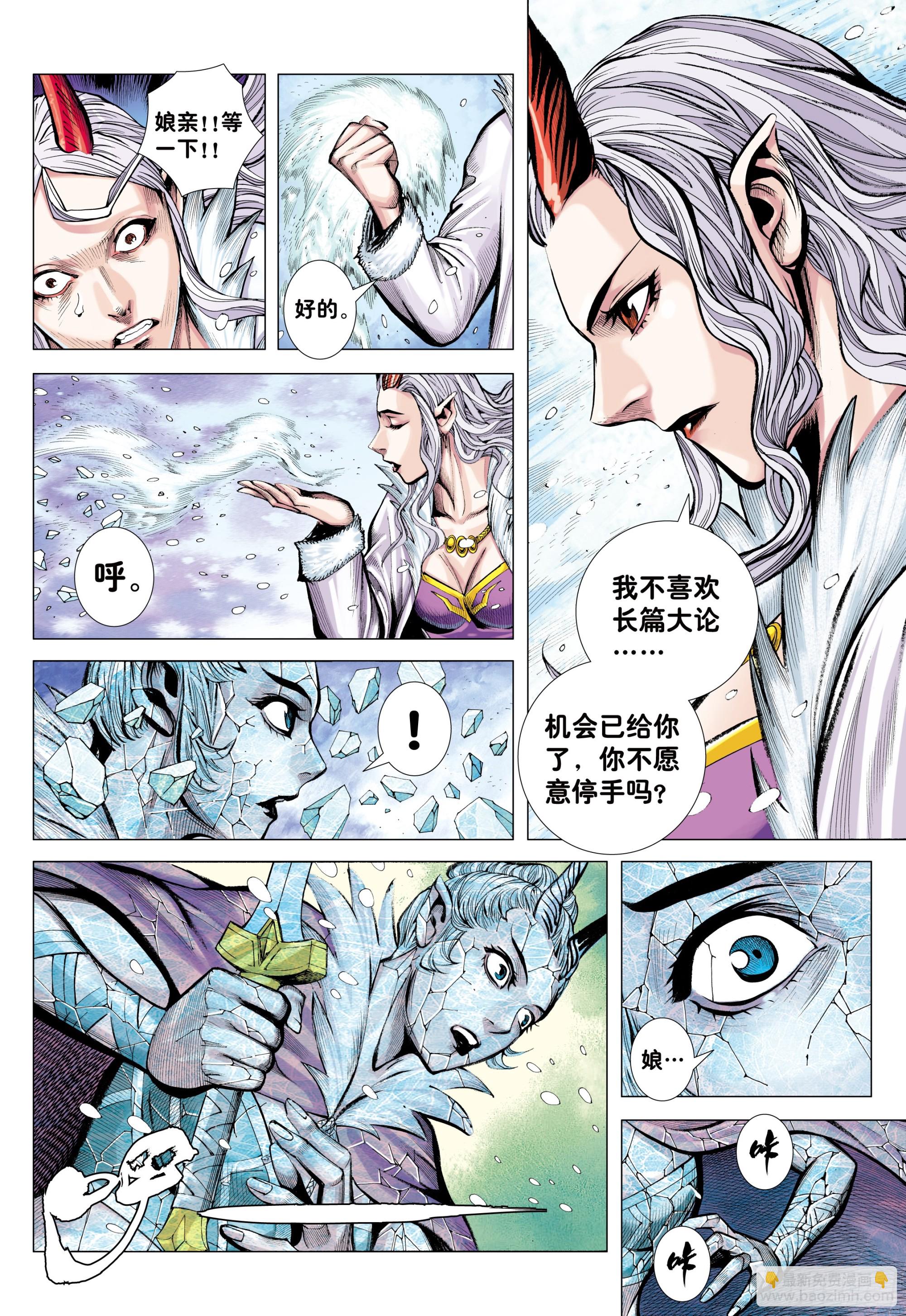 74：残念-第76话