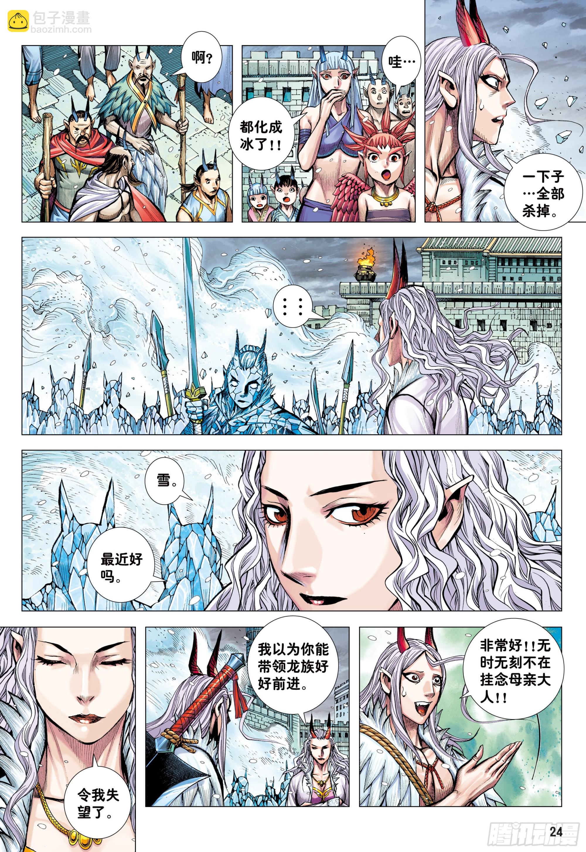 74：残念-第76话