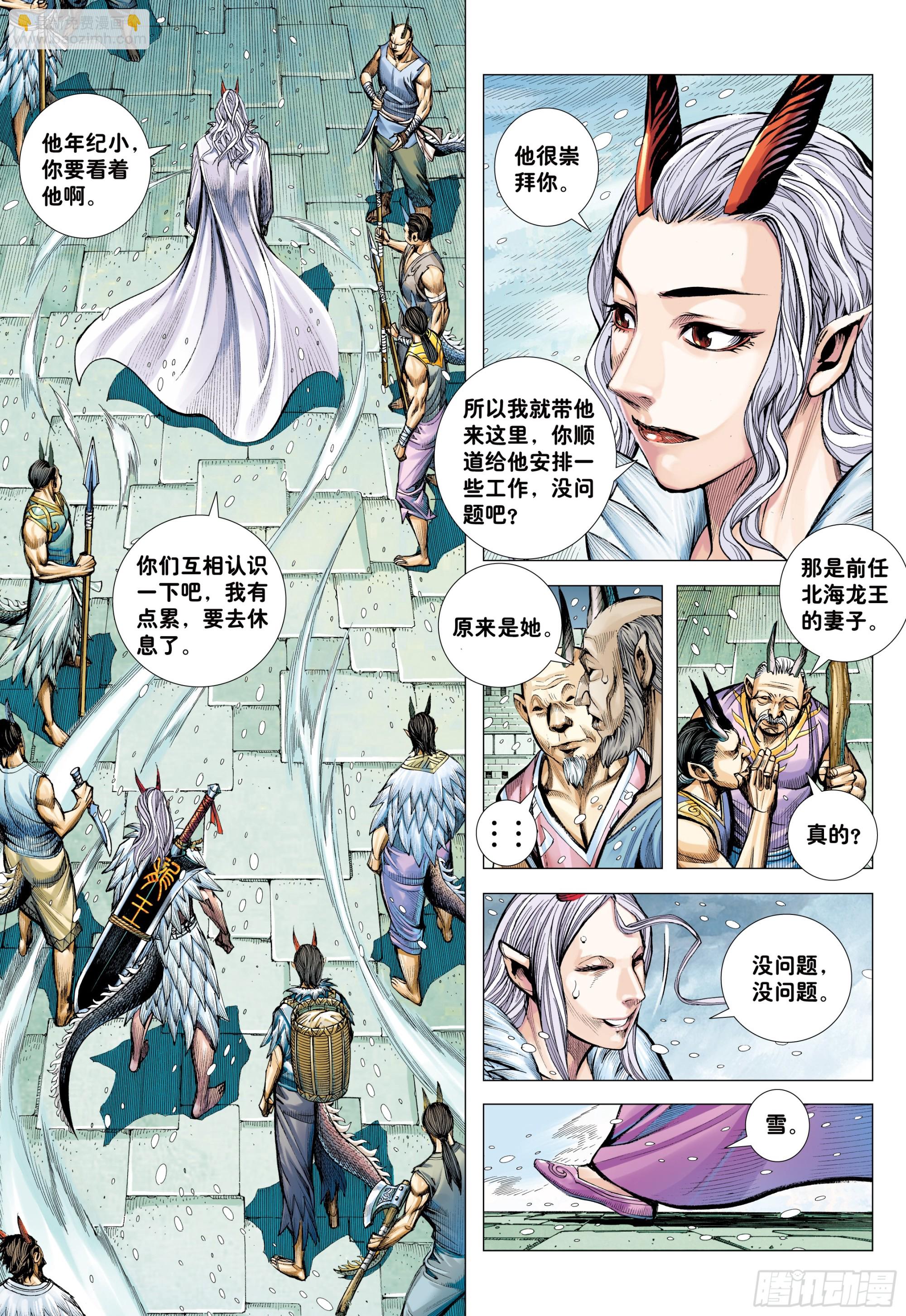 74：残念-第76话