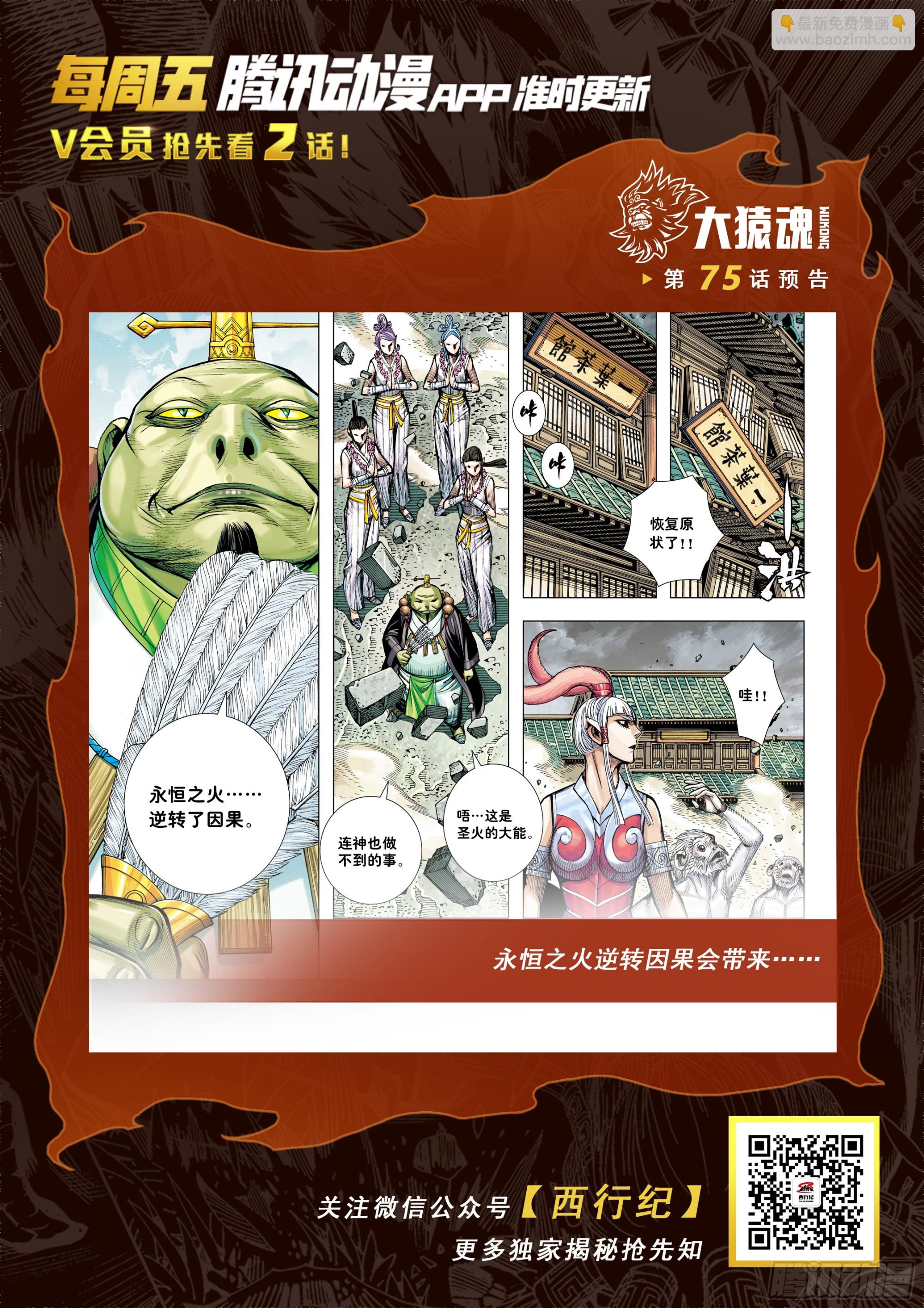 74：残念-第76话