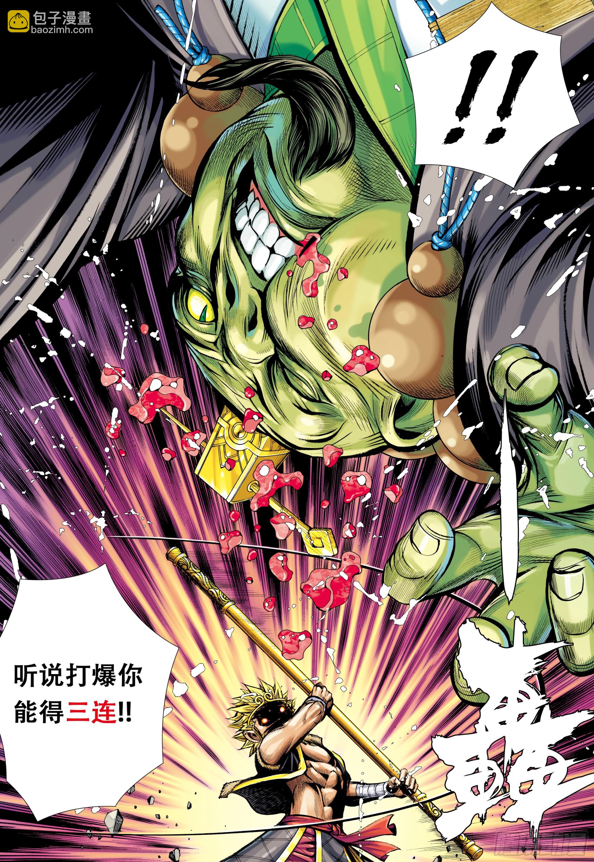 74：残念-第76话