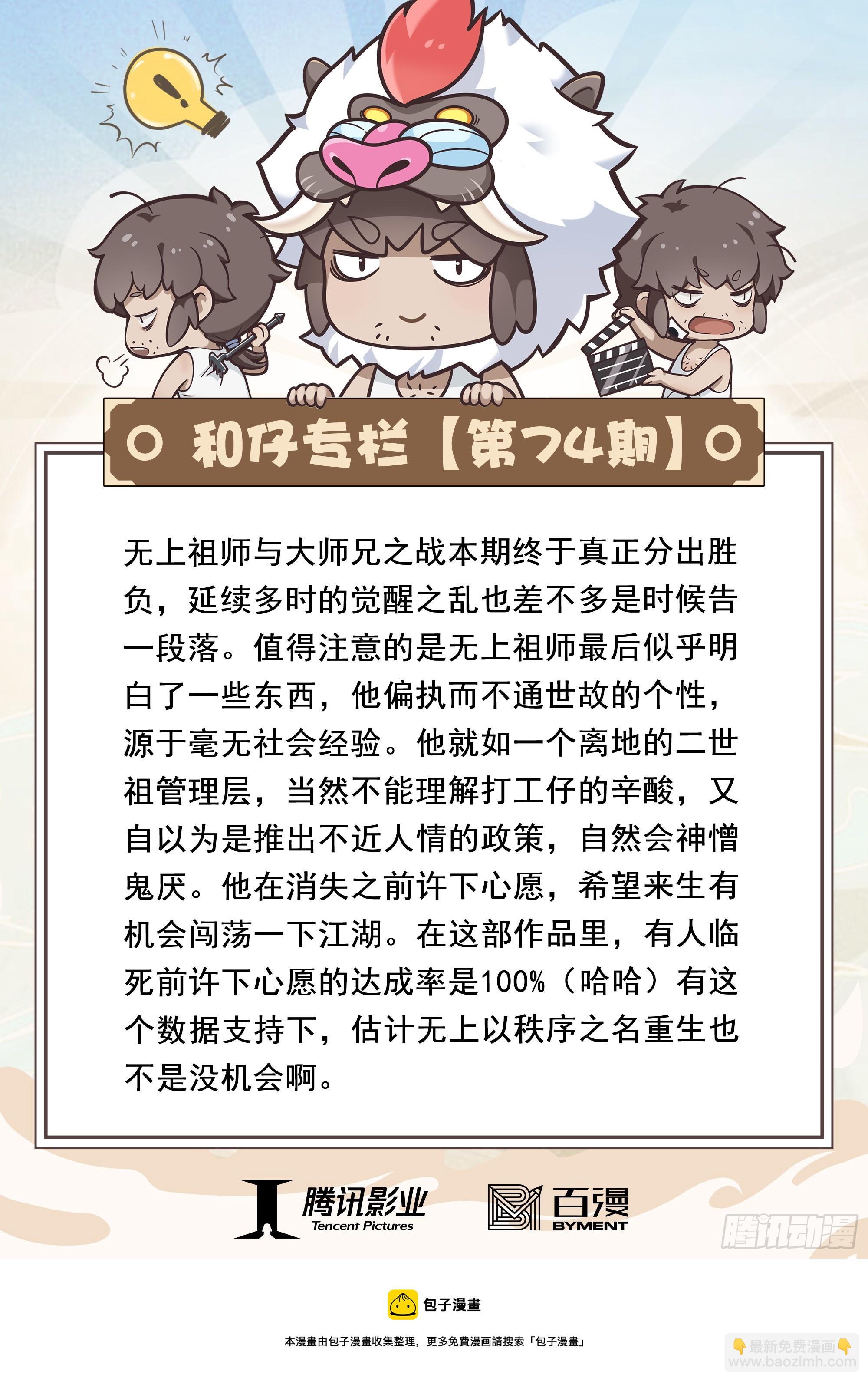 74：残念-第76话