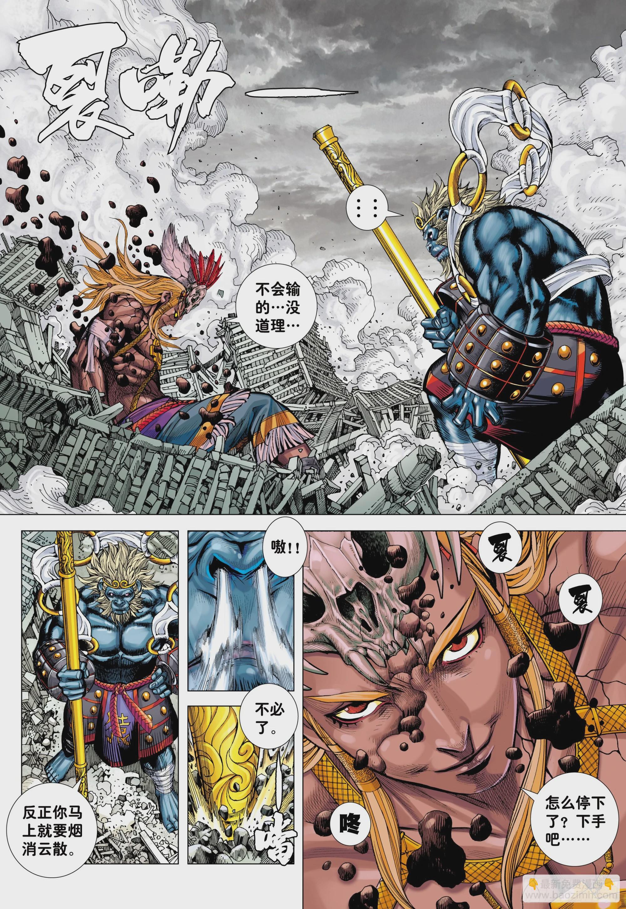 74：残念-第76话