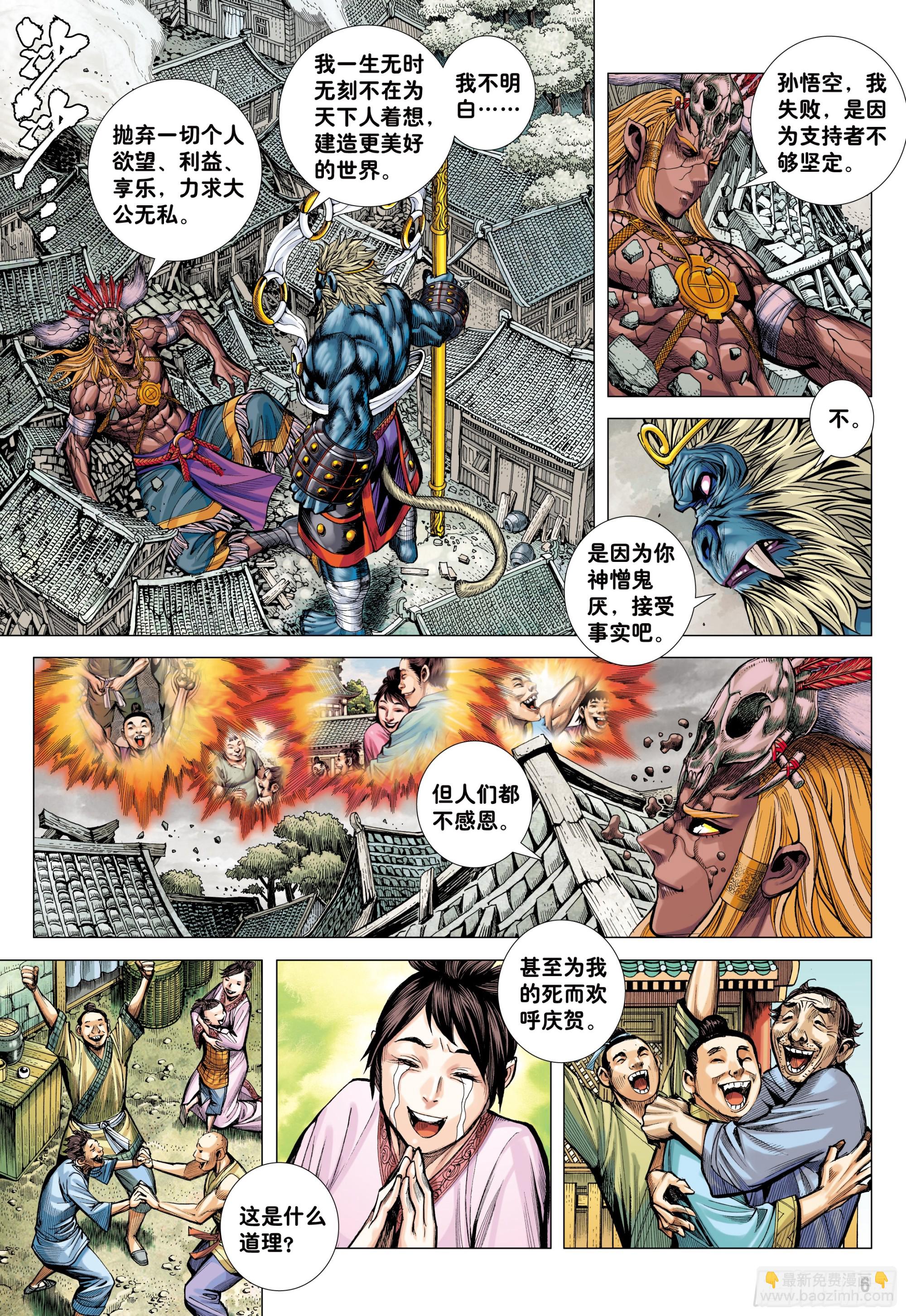 74：残念-第76话