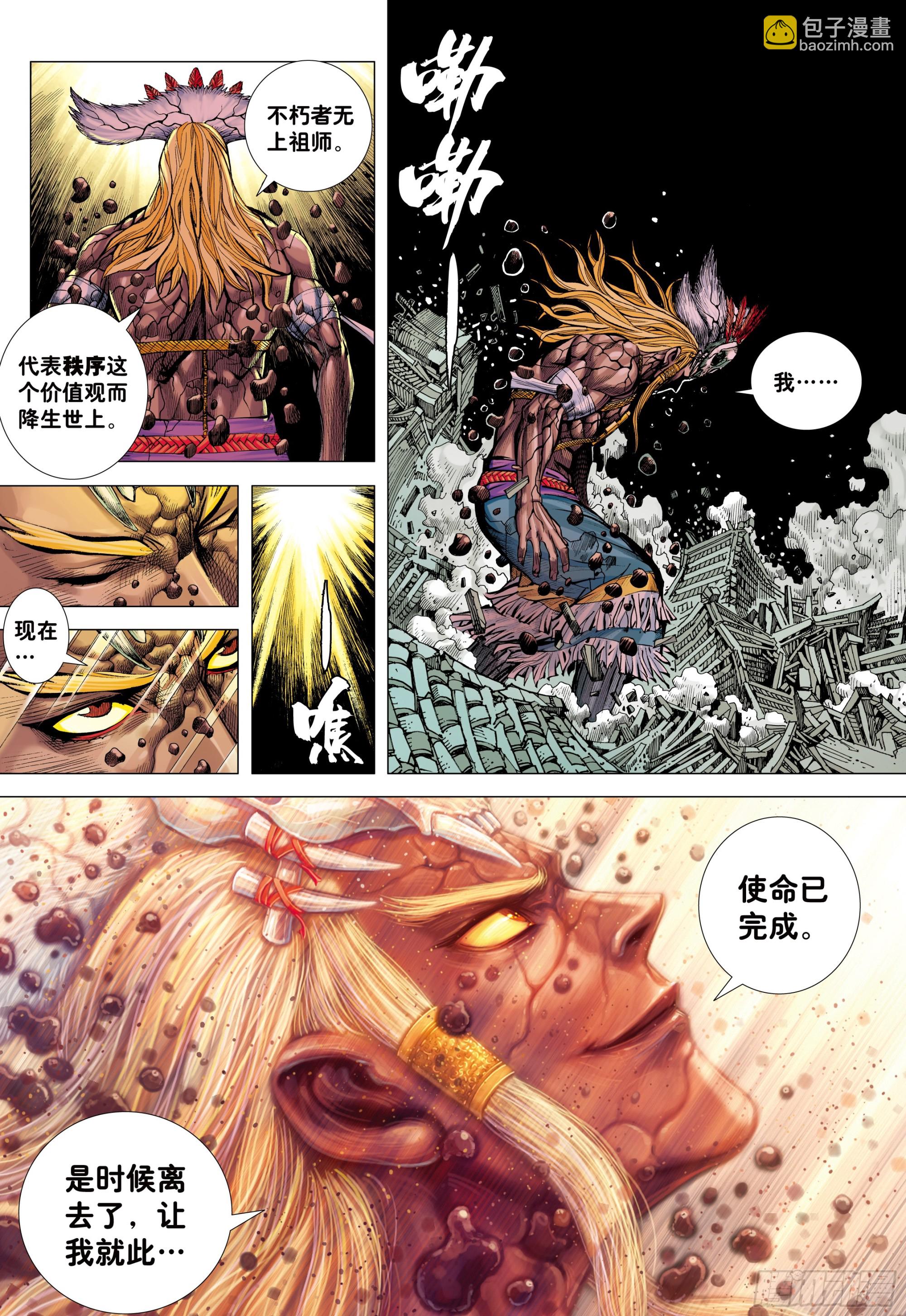 74：残念-第76话