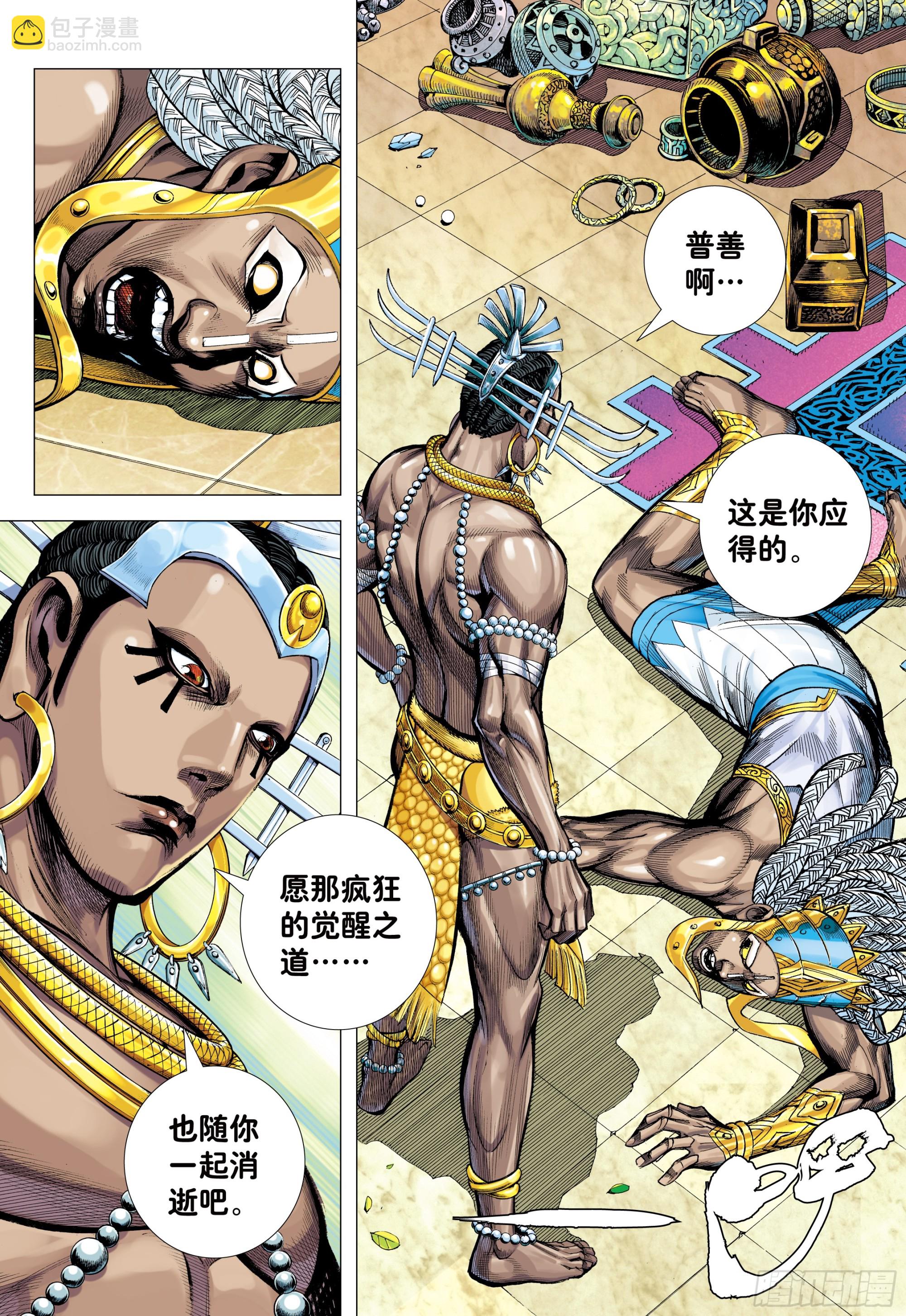 76：天界正道-第78话