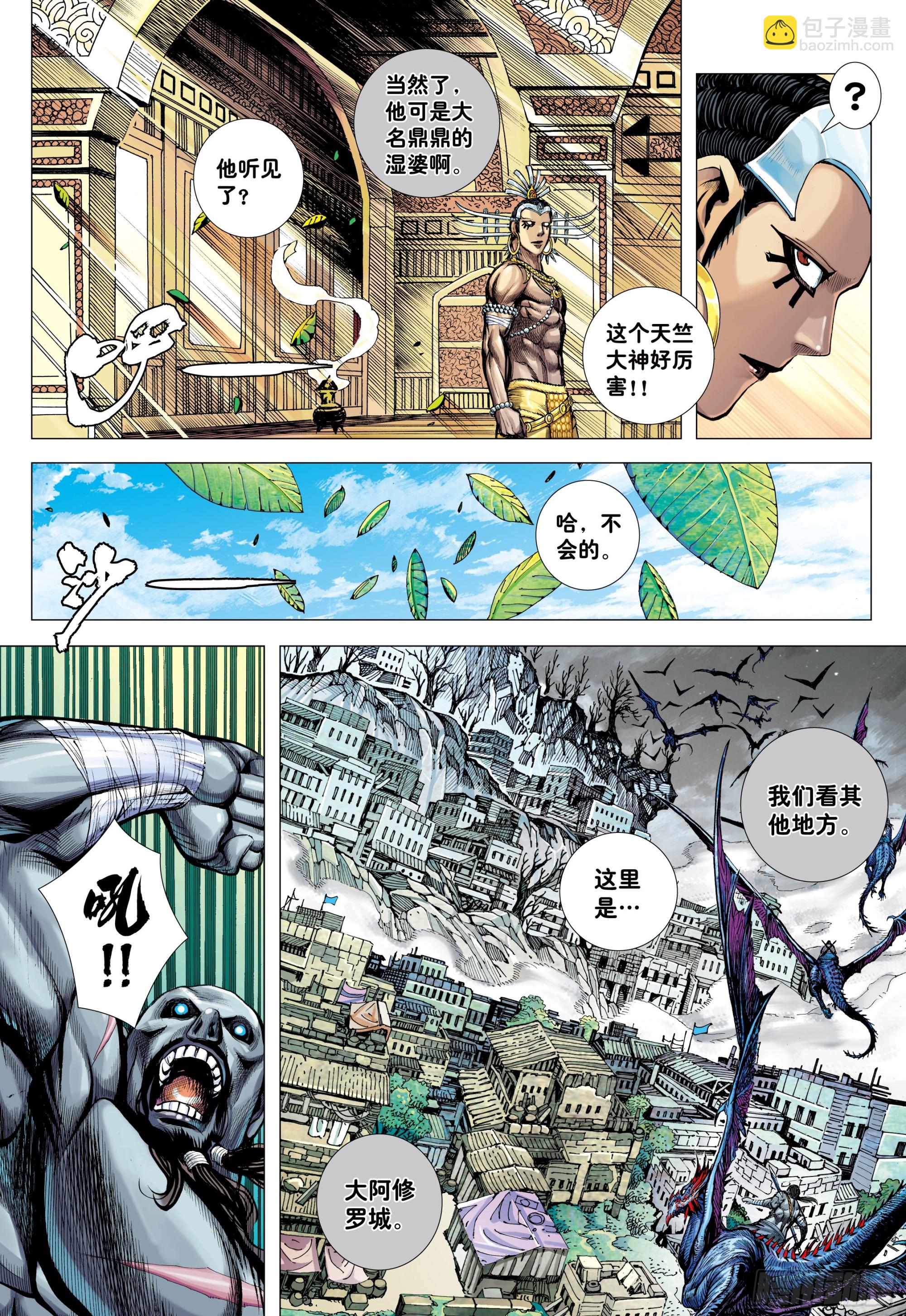 76：天界正道-第78话