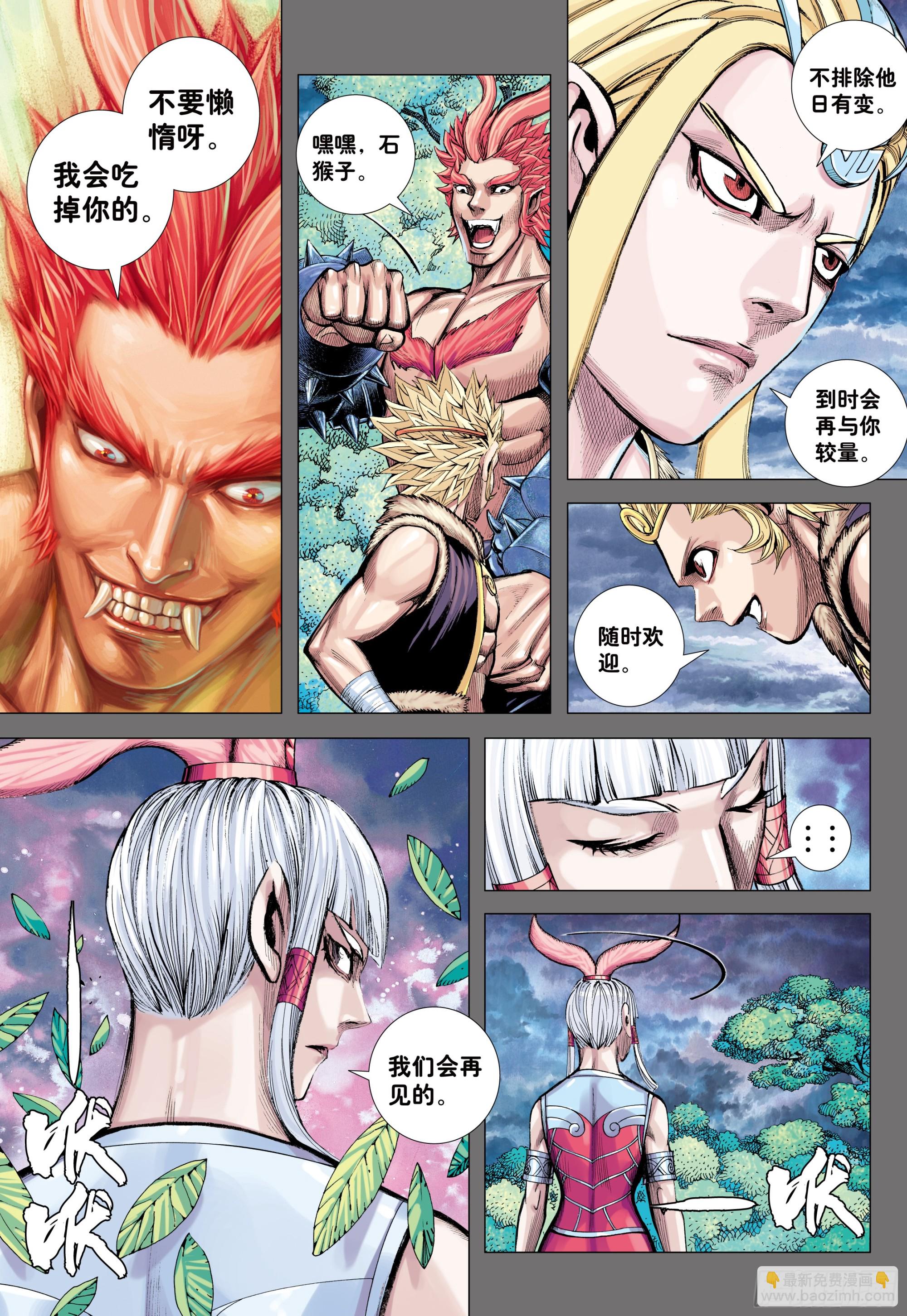 78：永远在路上-第80话