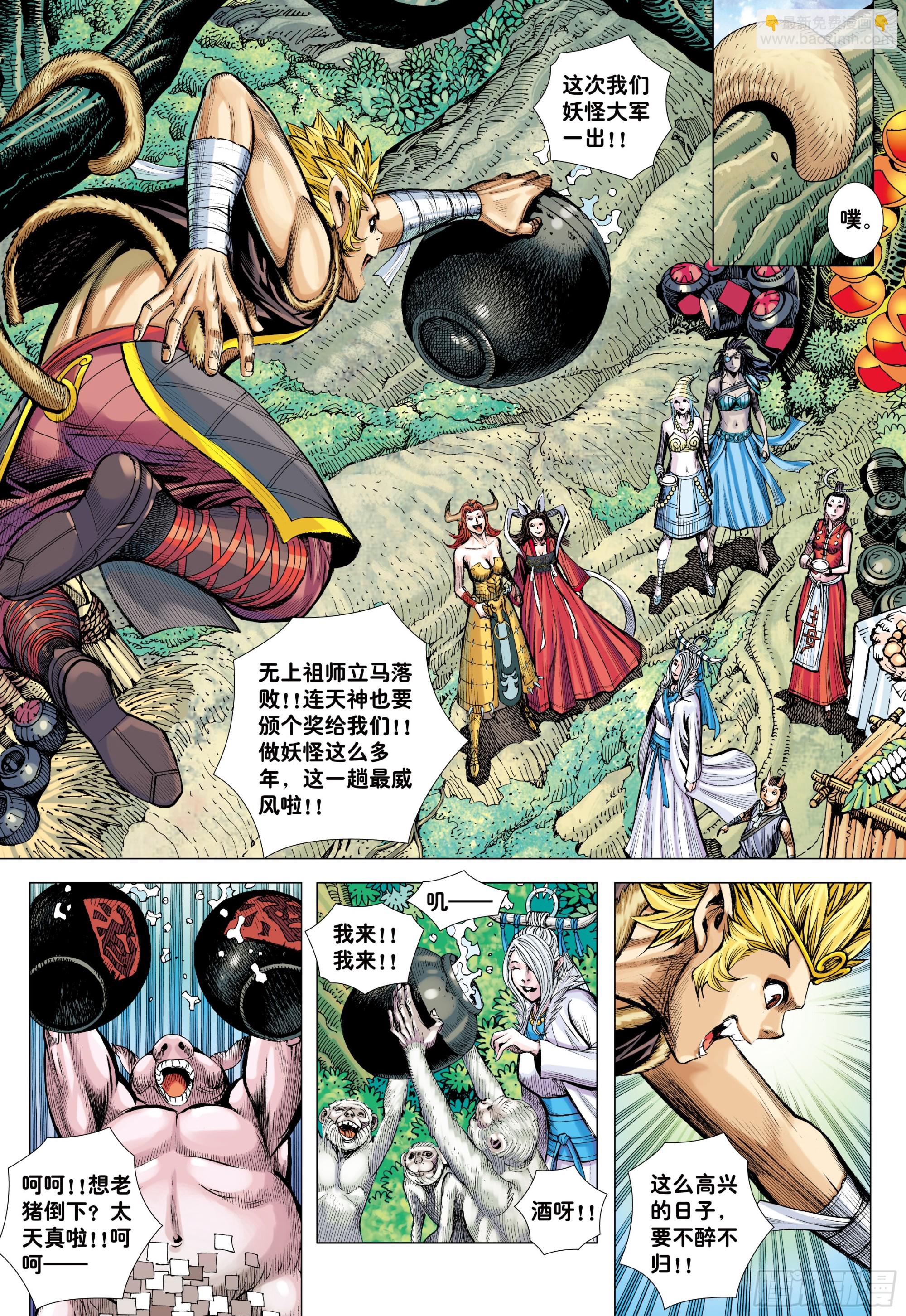 78：永远在路上-第80话