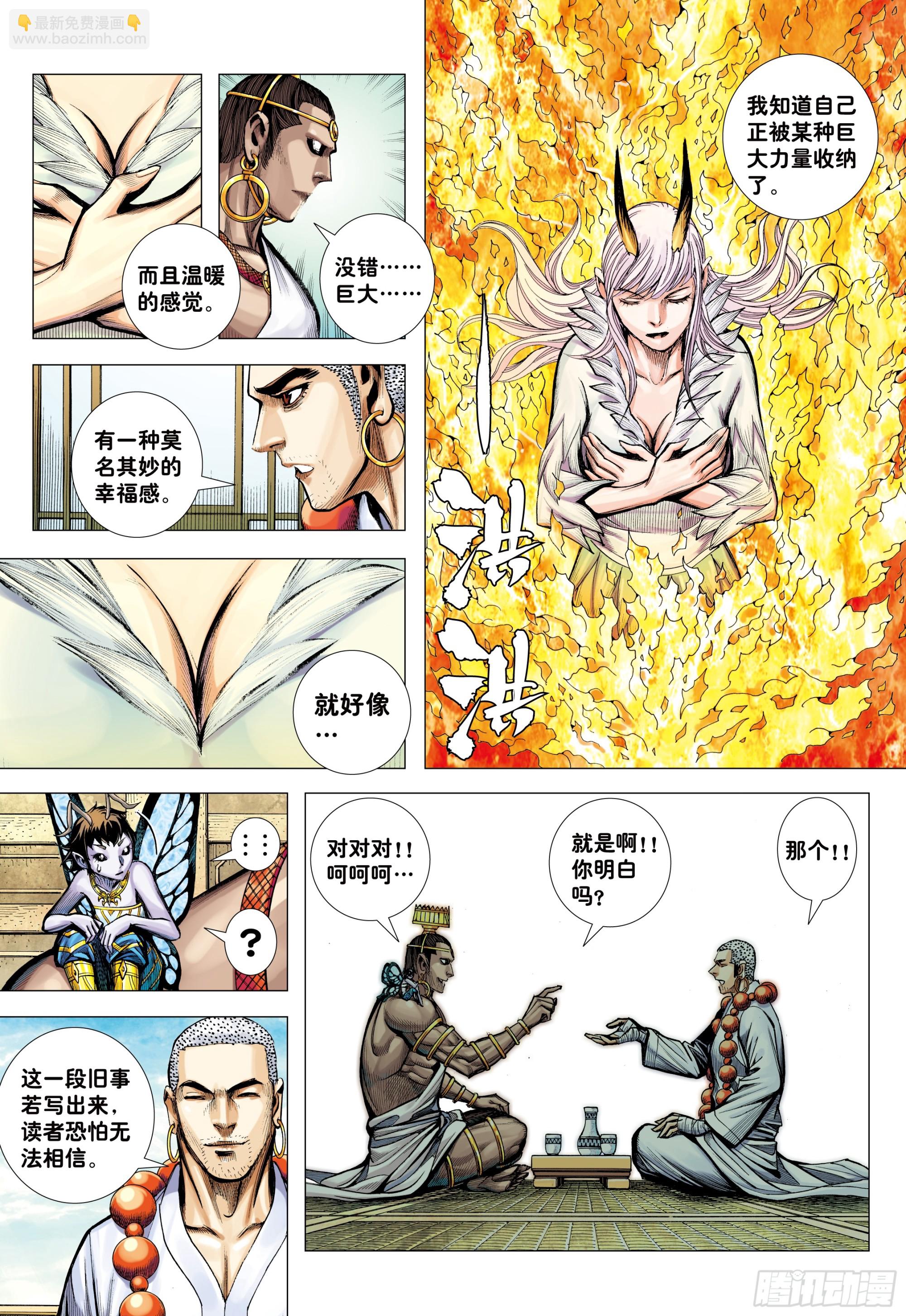 78：永远在路上-第80话