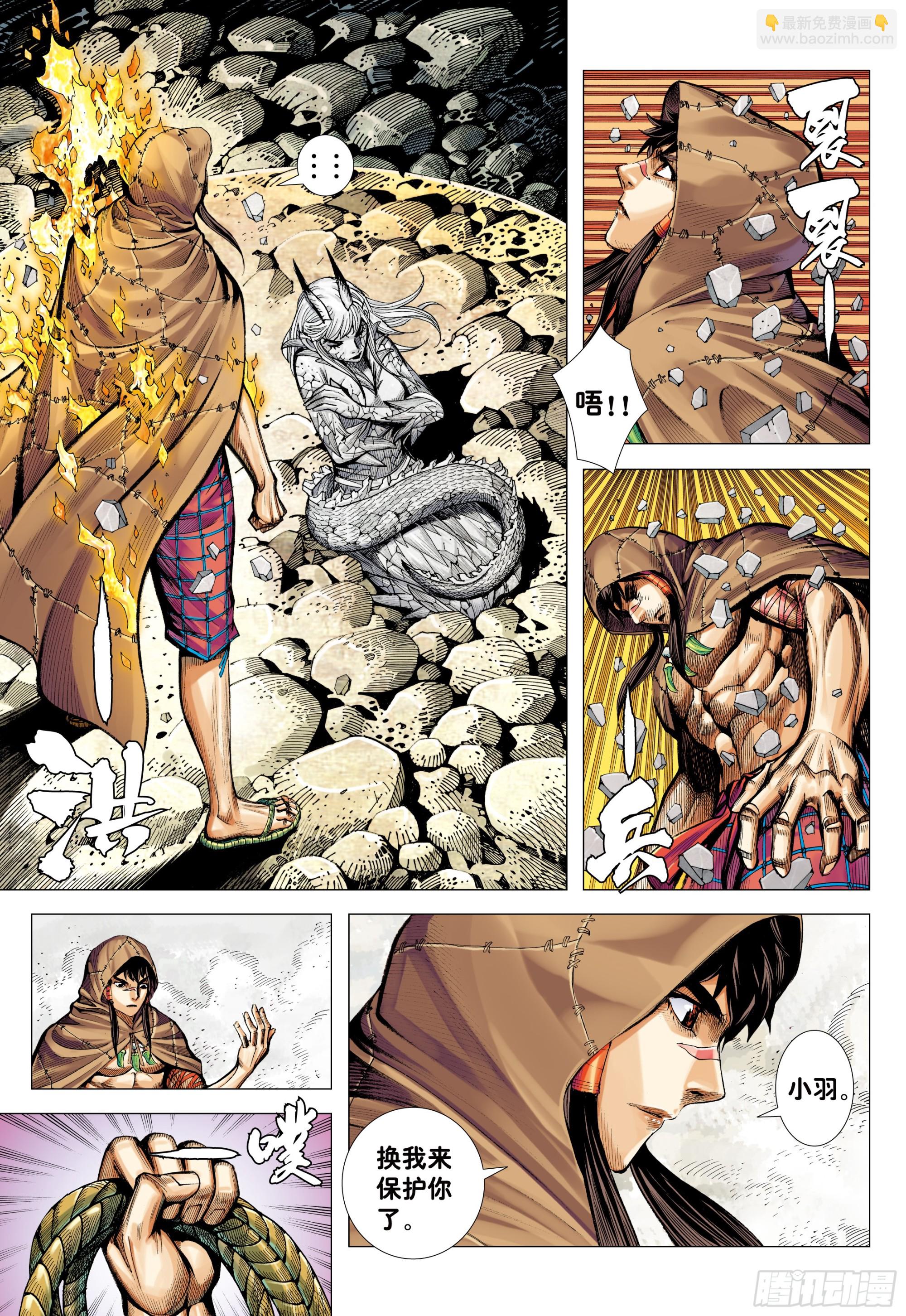 78：永远在路上-第80话