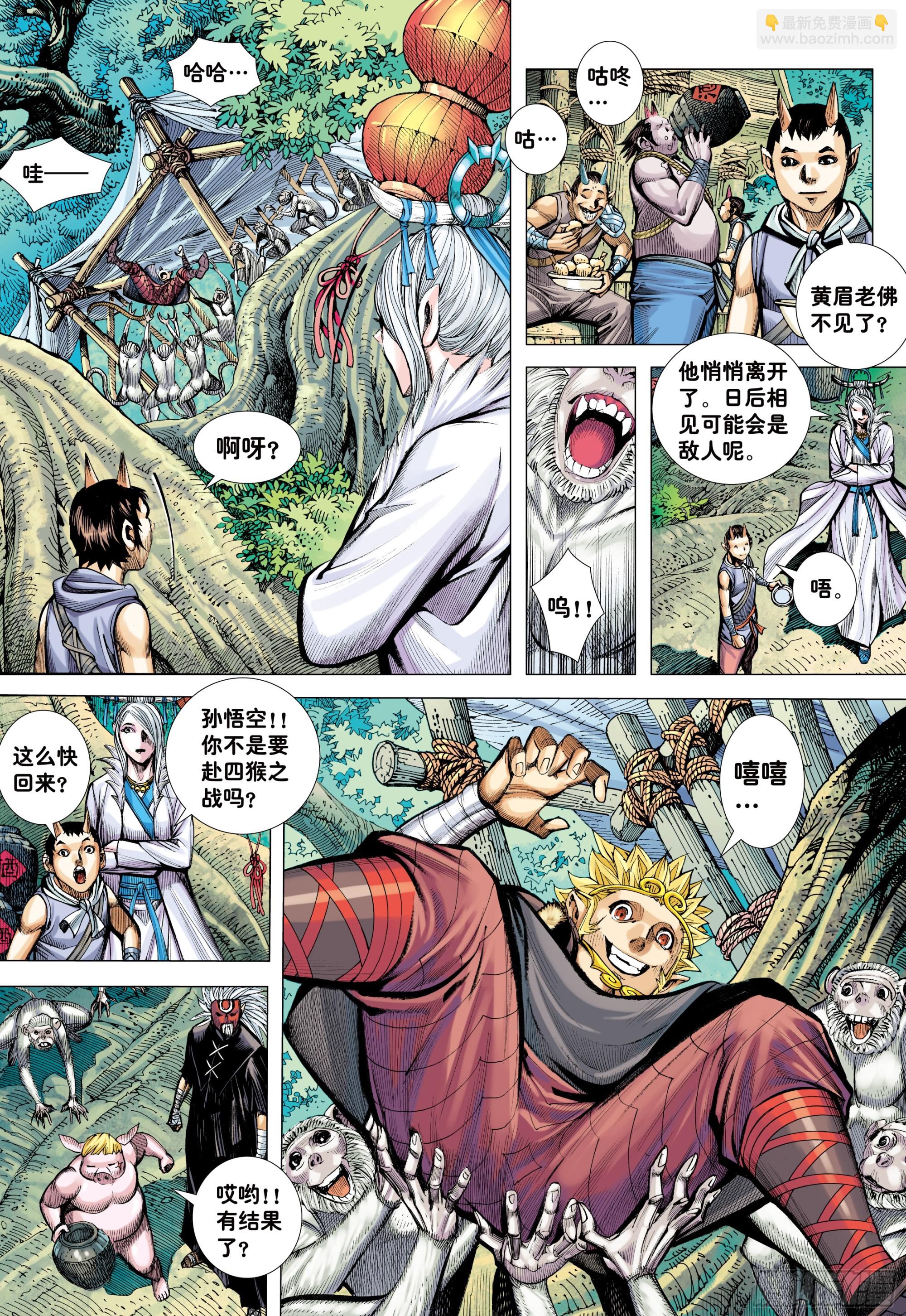 78：永远在路上-第80话