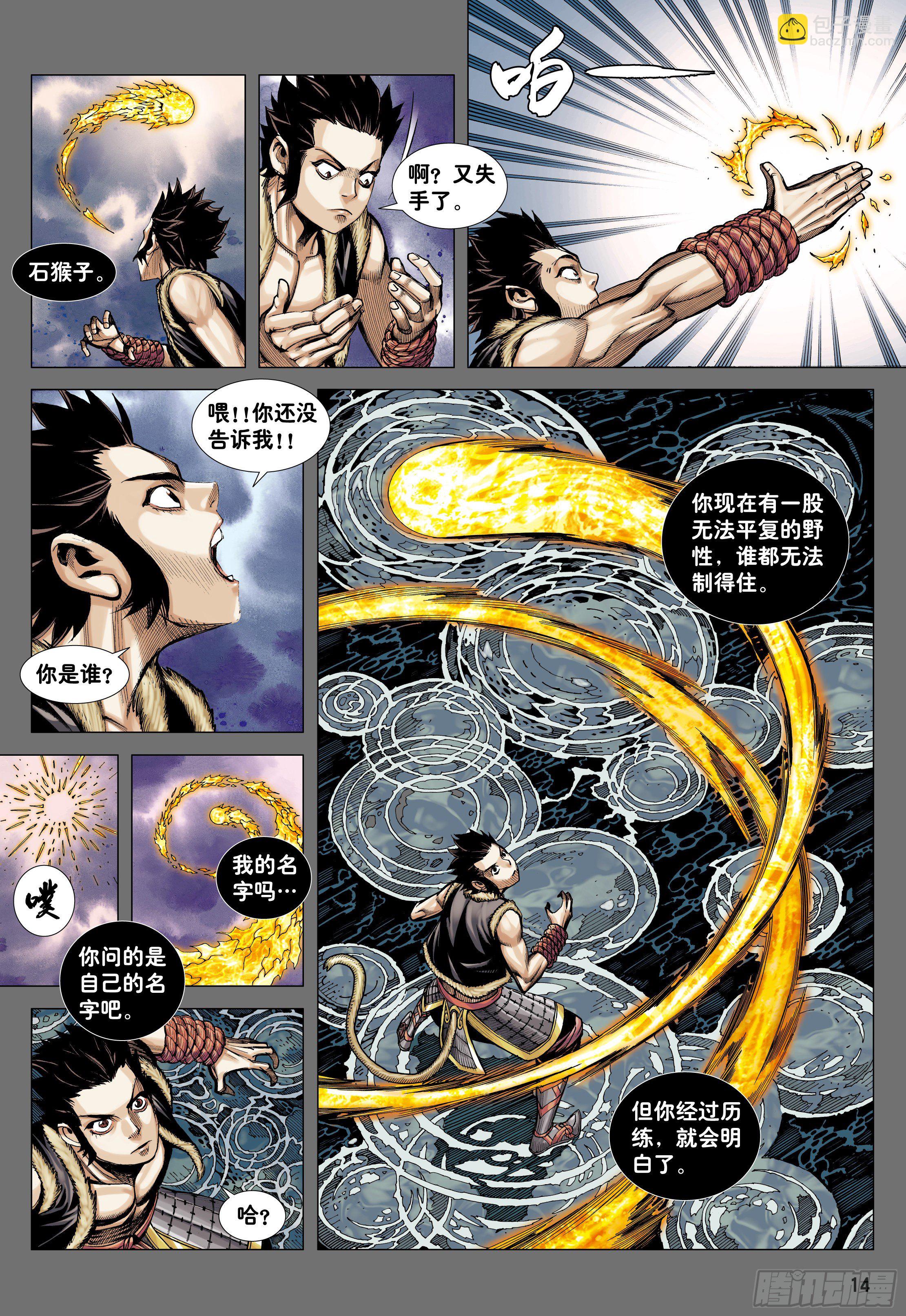 08：赤尻马猴现身！！-第10话