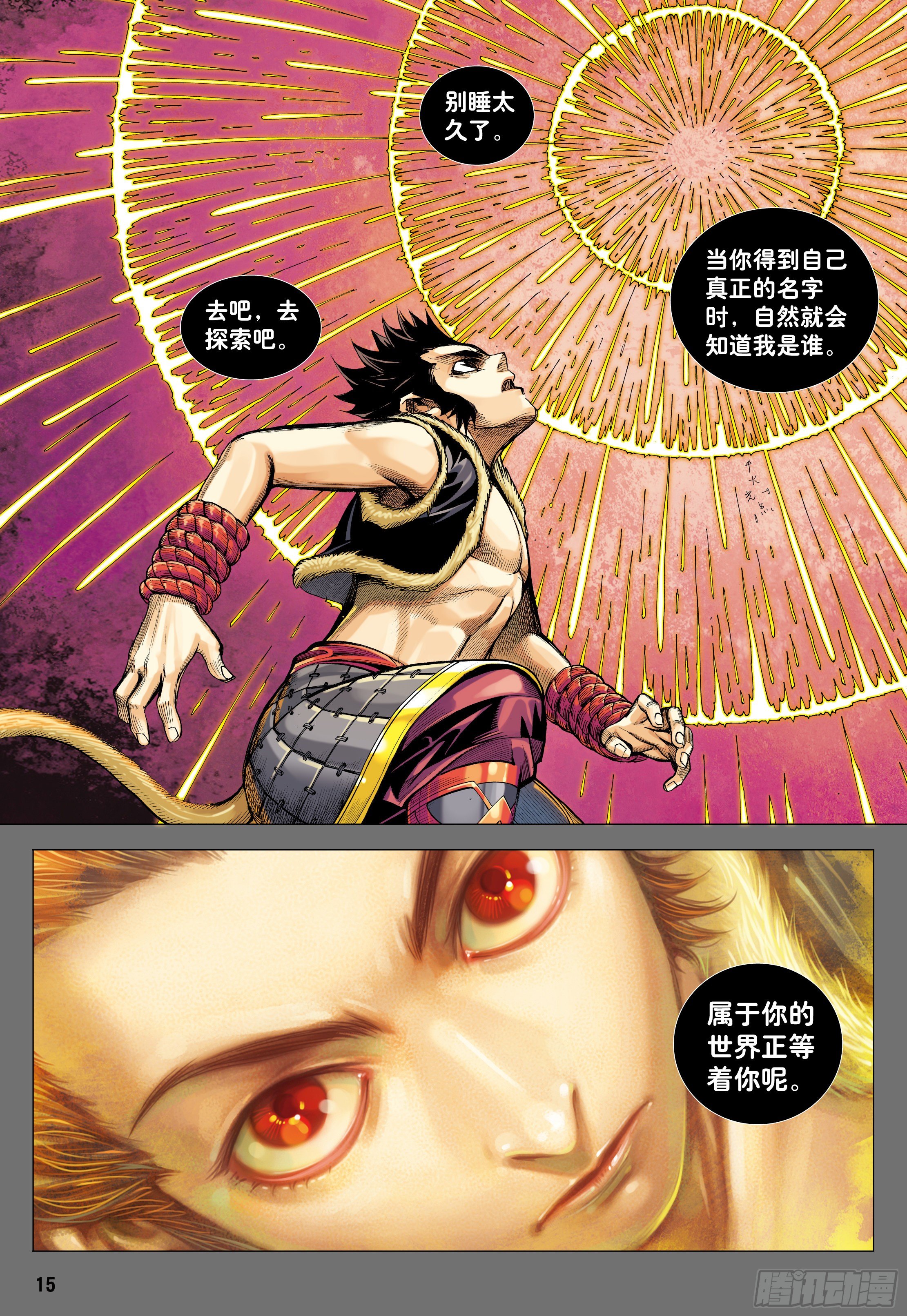 08：赤尻马猴现身！！-第10话