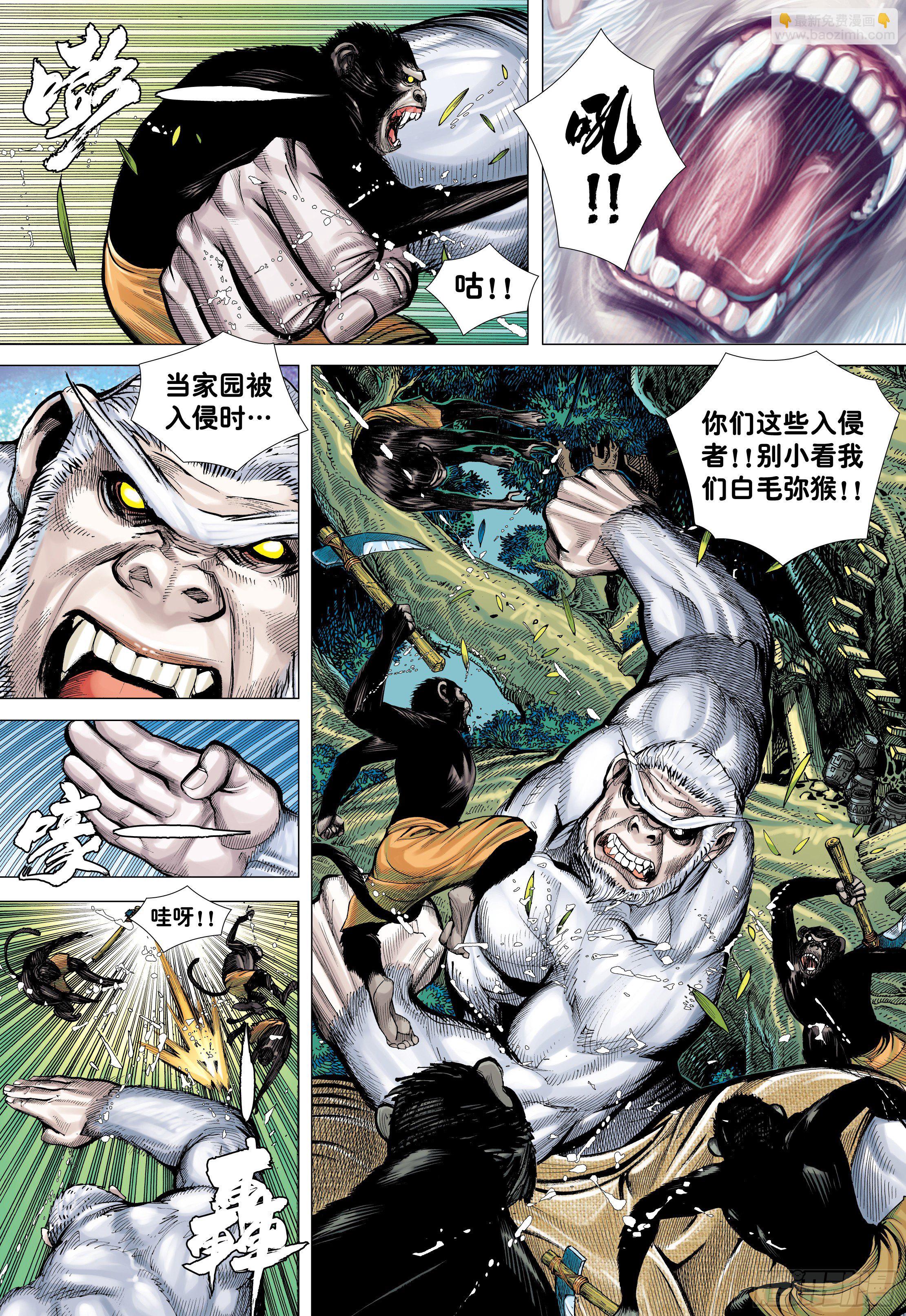 08：赤尻马猴现身！！-第10话