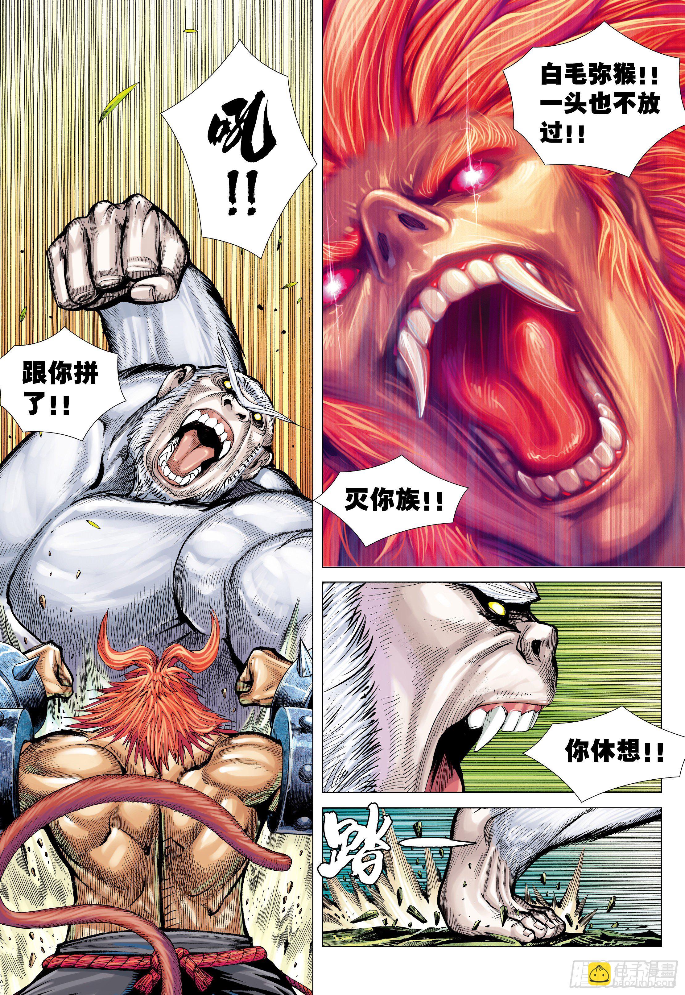 08：赤尻马猴现身！！-第10话