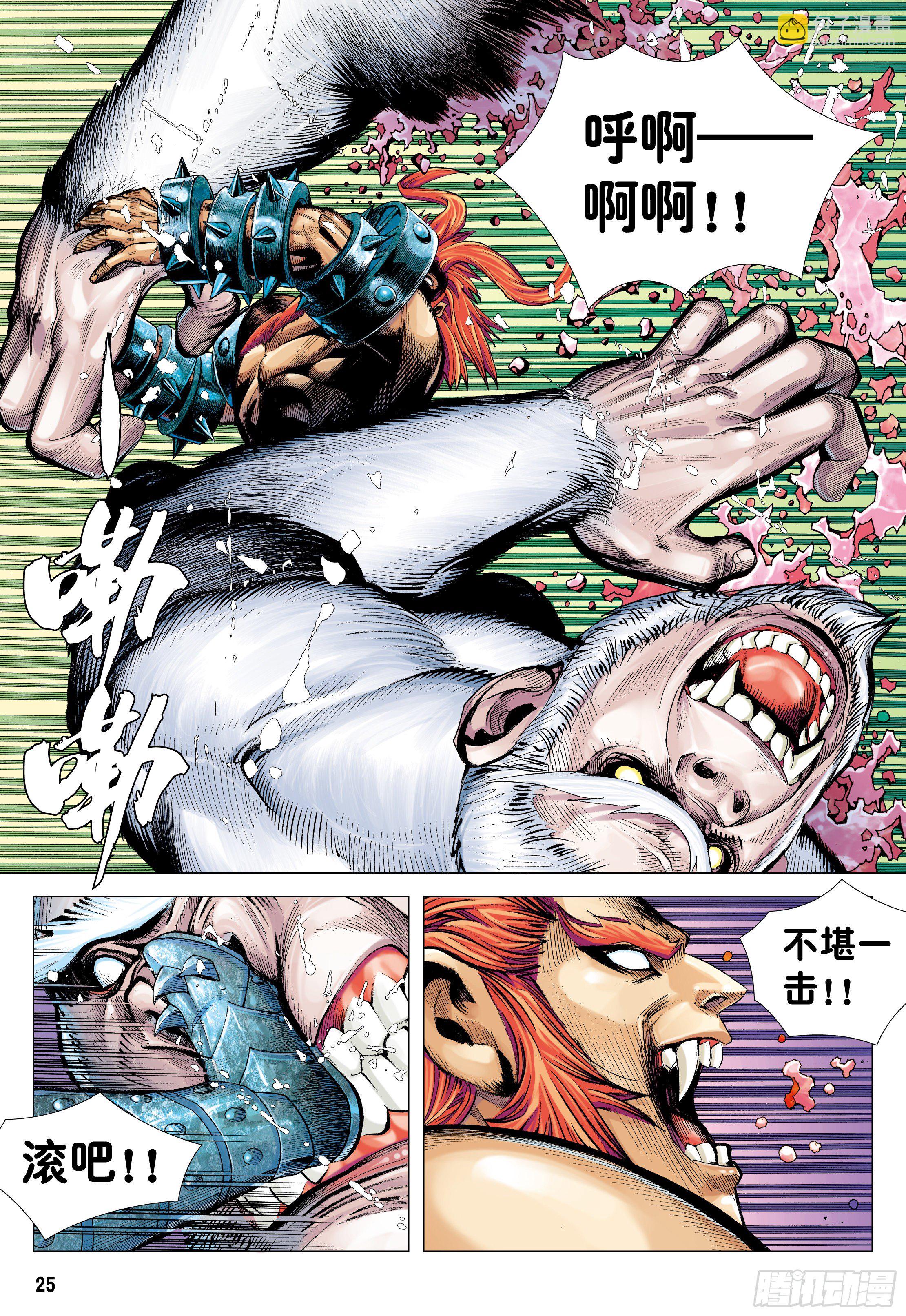 08：赤尻马猴现身！！-第10话