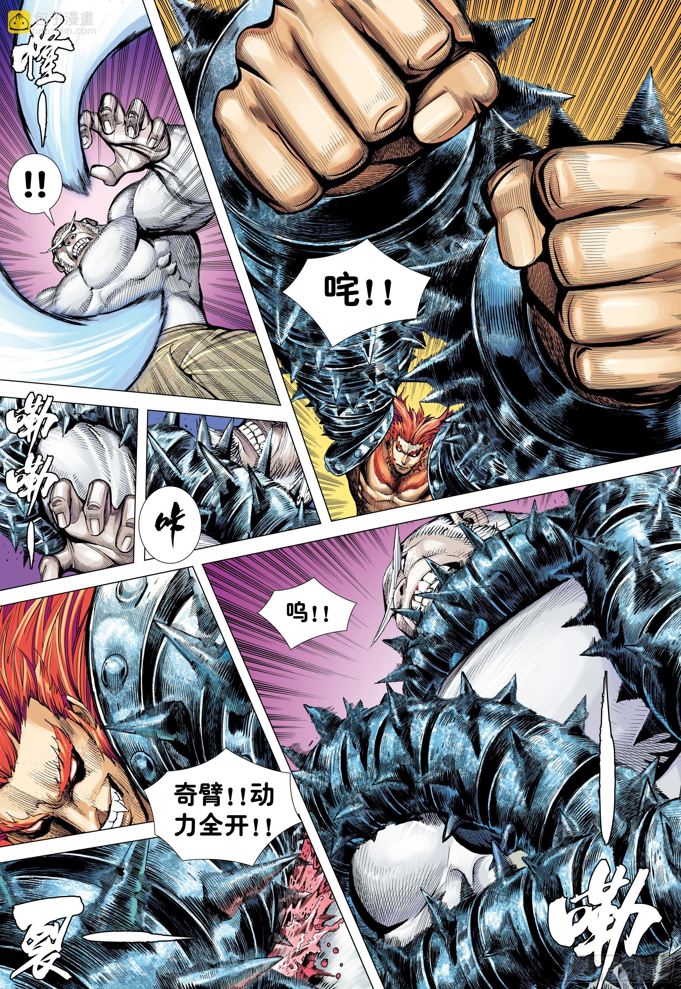 08：赤尻马猴现身！！-第10话