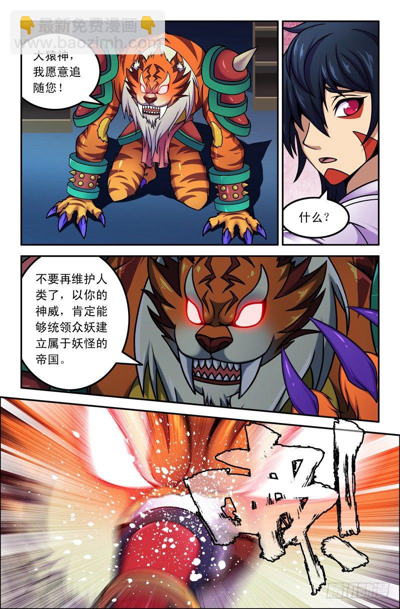 02俺老孙！-第2话