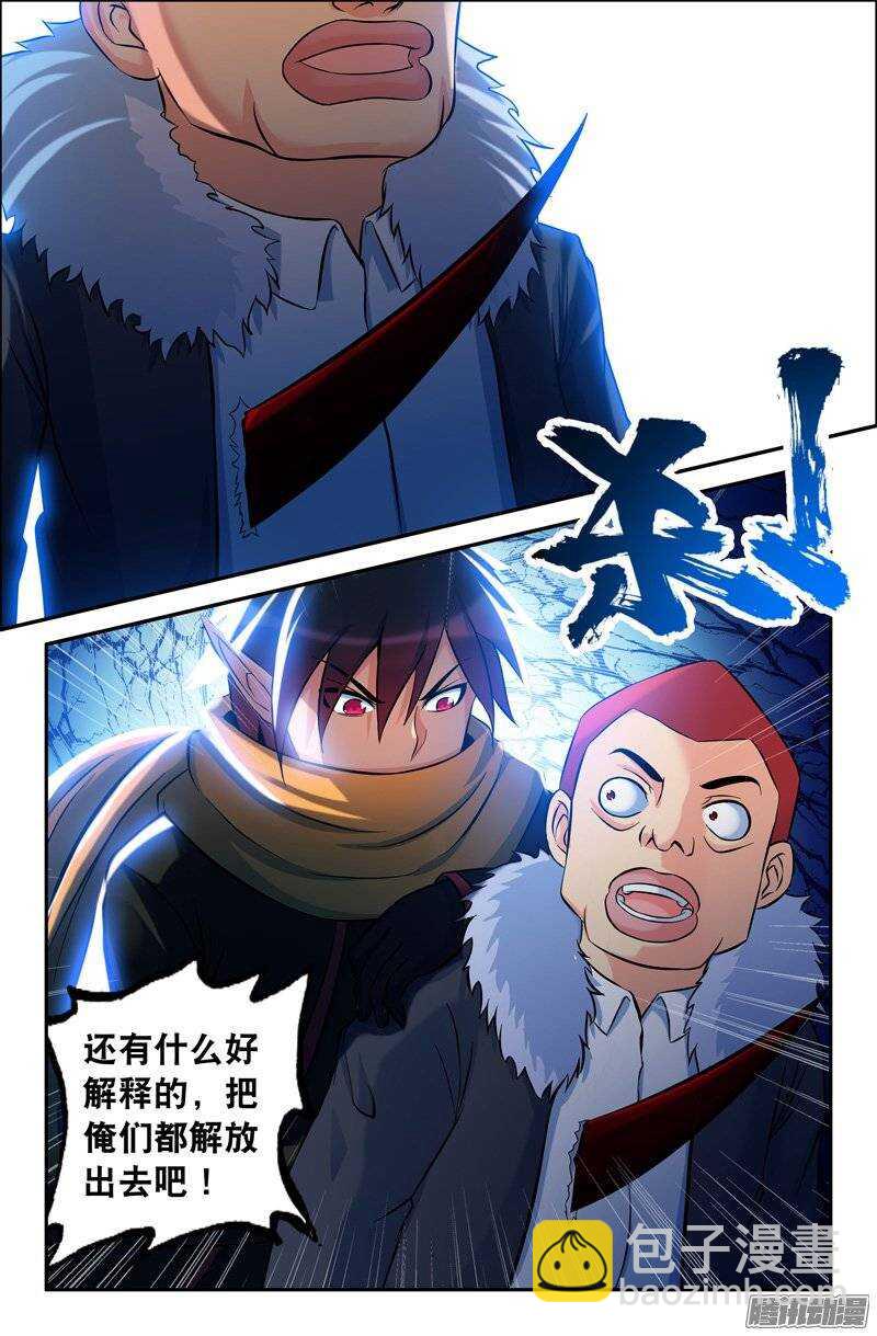 102 内在的撕裂01-第102话