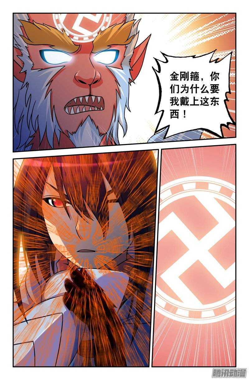 102 内在的撕裂01-第102话