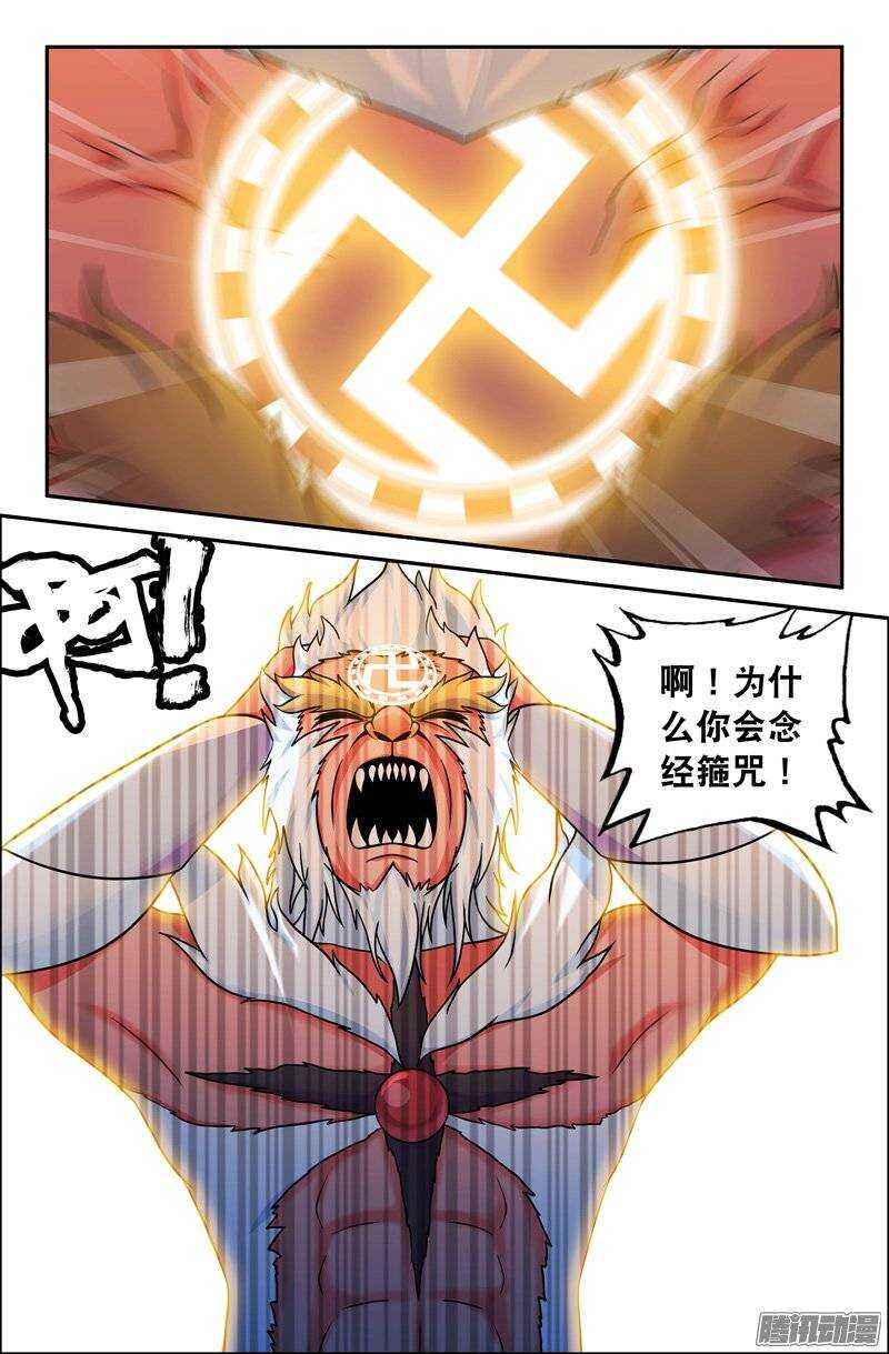 102 内在的撕裂01-第102话