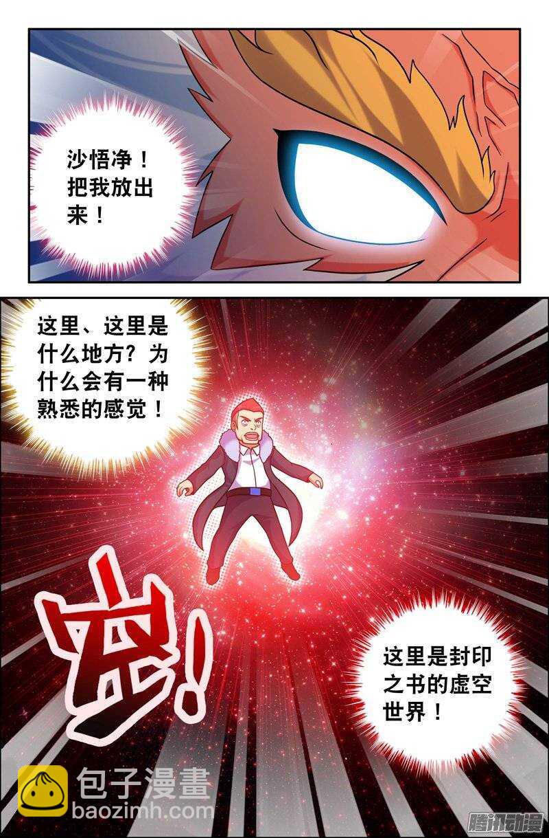 102 内在的撕裂01-第102话