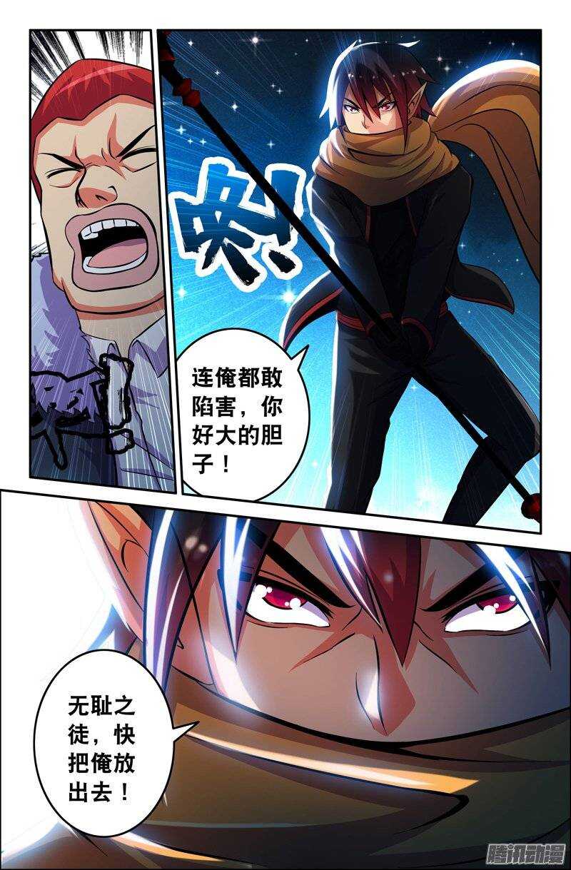 102 内在的撕裂01-第102话