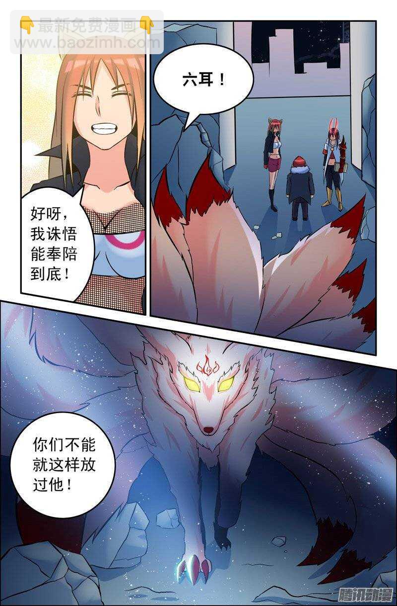 104 放了孙悟空！-第104话