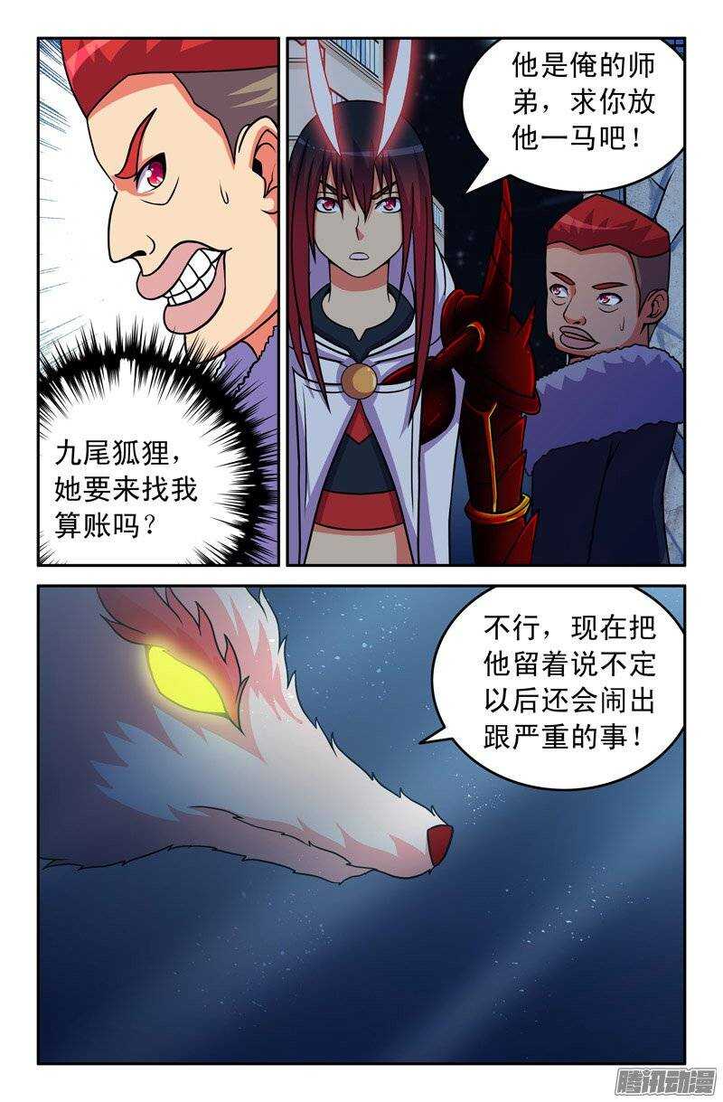 104 放了孙悟空！-第104话