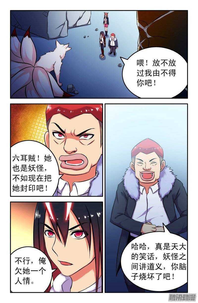 104 放了孙悟空！-第104话