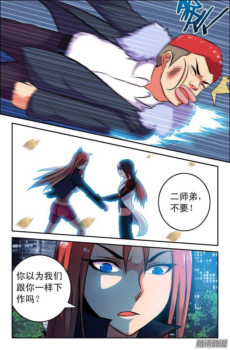 104 放了孙悟空！-第104话