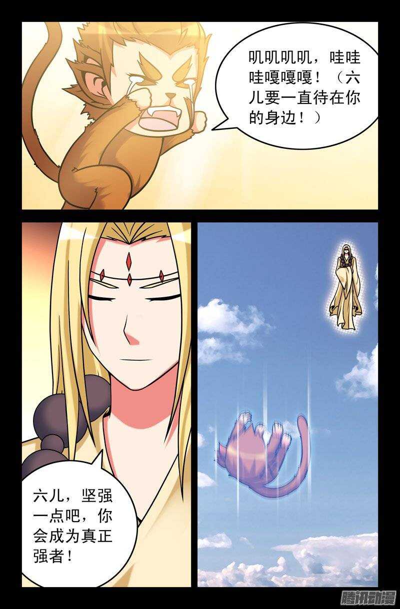 107 真正的强者-第106话