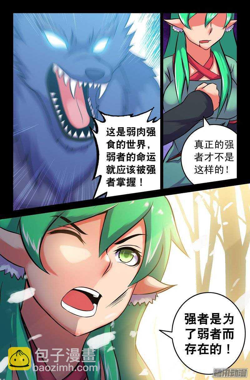 107 真正的强者-第106话