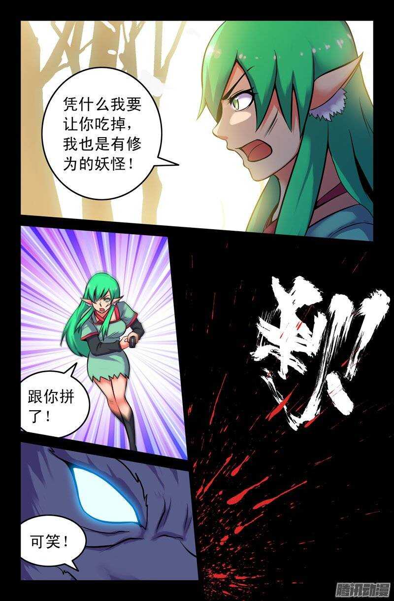 107 真正的强者-第106话