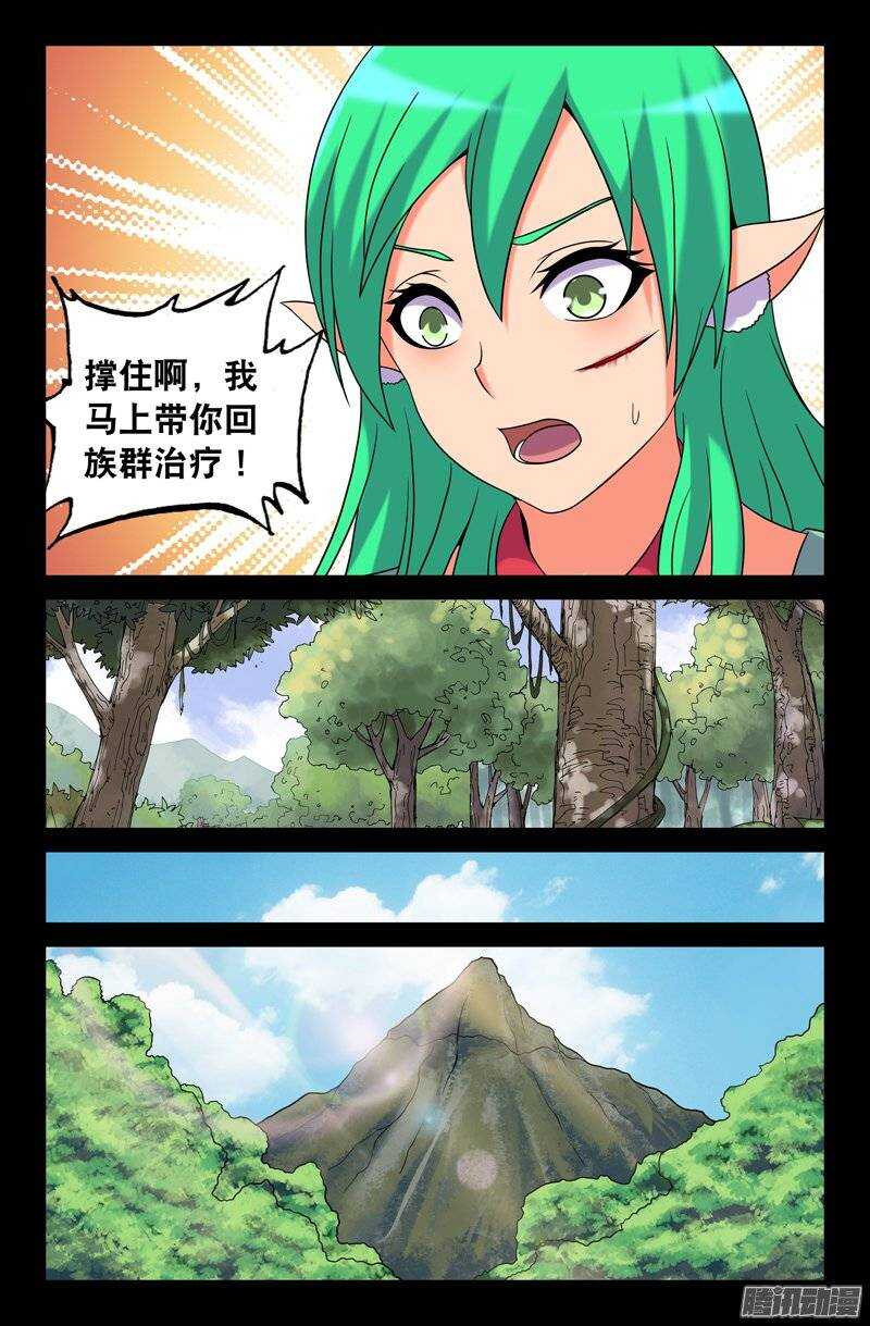 109 妖狐一族-第108话