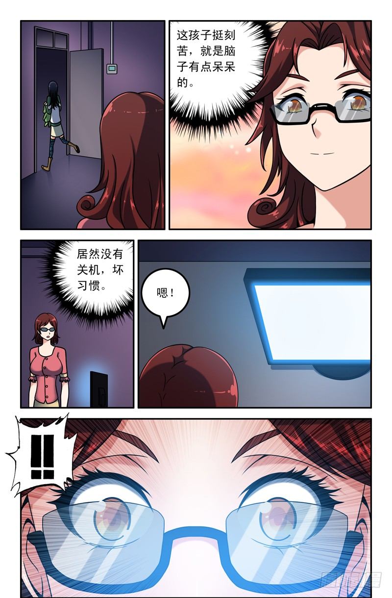 12 任吒成要找的人是？-第12话