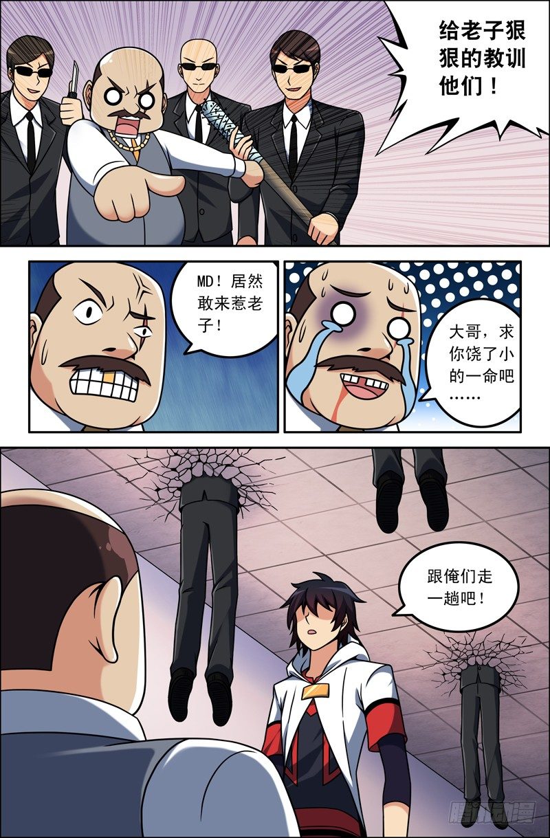 12 任吒成要找的人是？-第12话