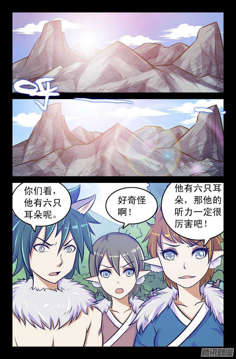 111 恶狼族-第110话