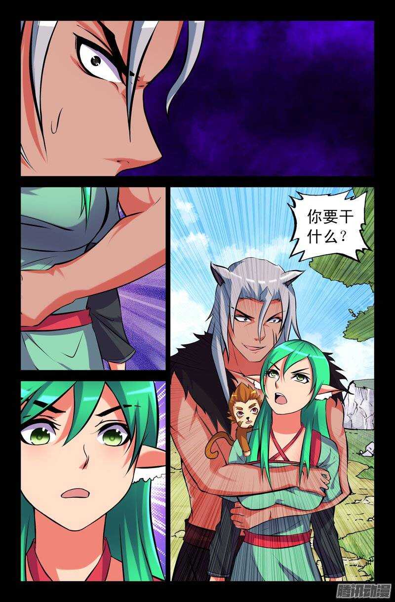 113 诺卡-第112话