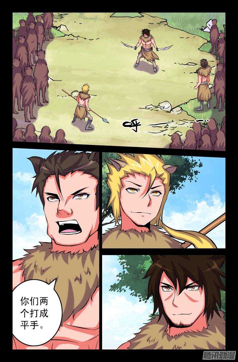 113 诺卡-第112话