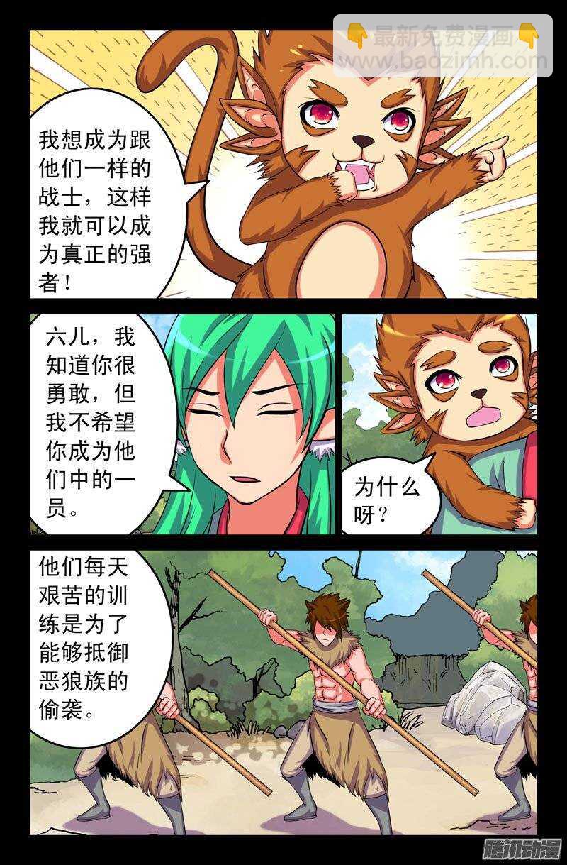 113 诺卡-第112话