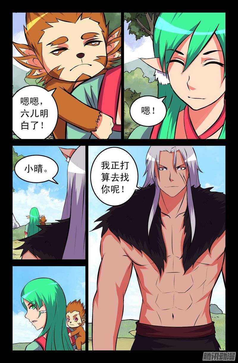 113 诺卡-第112话