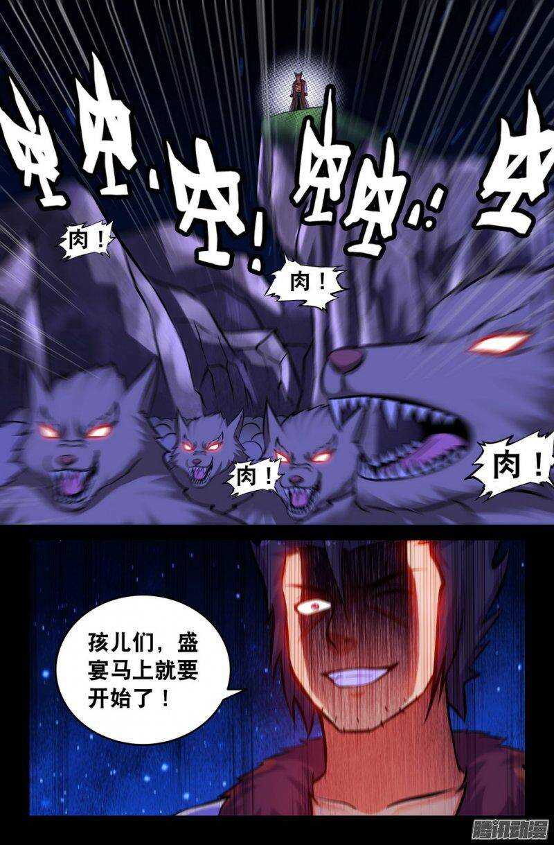 117 危机将至-第116话